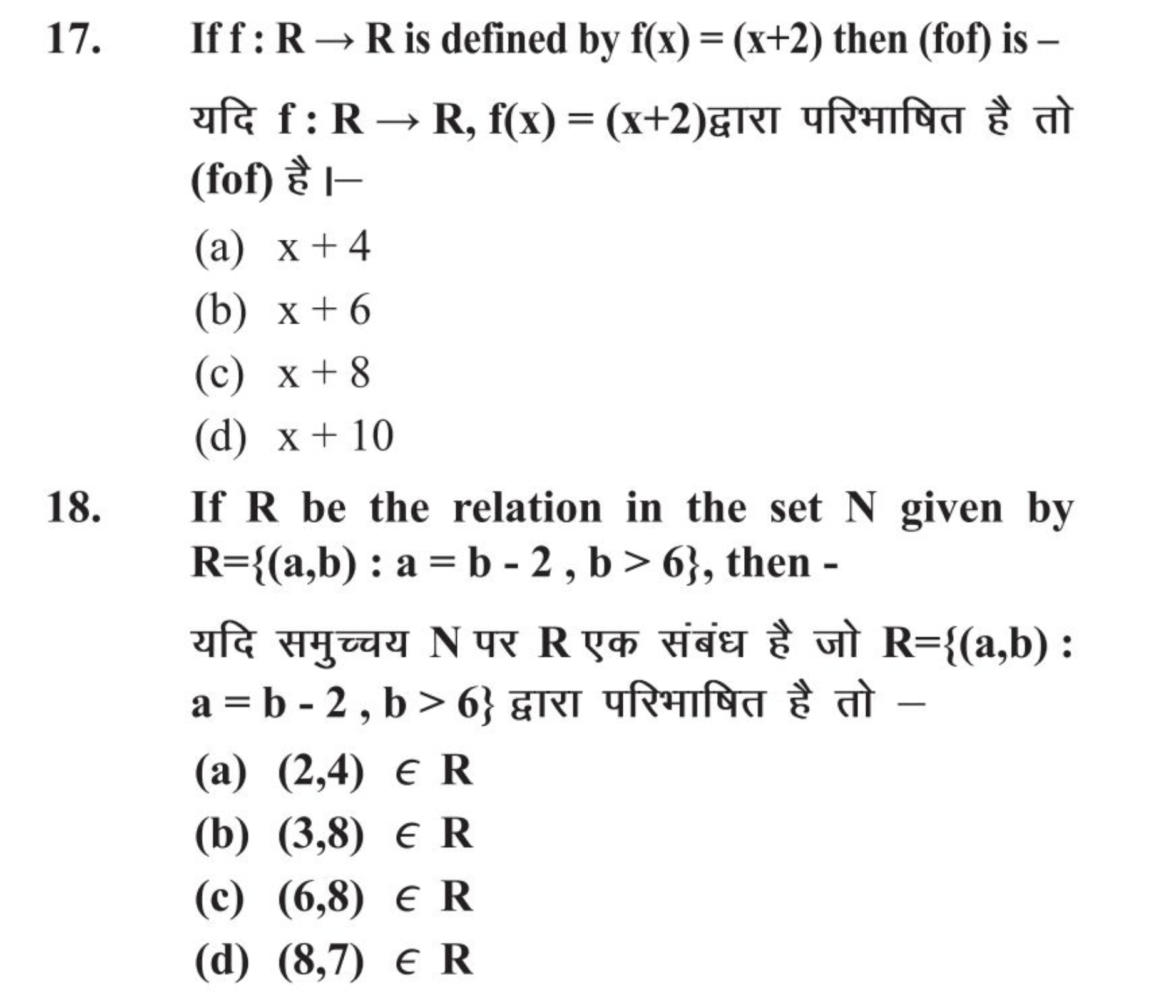 17. If f:R→R is defined by f(x)=(x+2) then (fof) is यदि f:R→R,f(x)=(x+