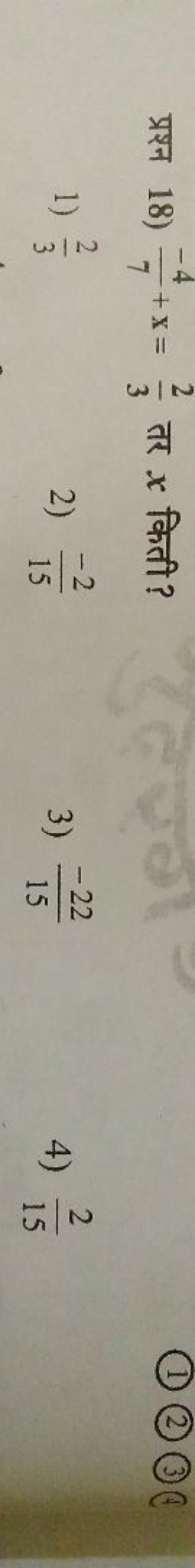 प्रश्न 18) 7−4​+x=32​ तर x किती?
1) 32​
2) 15−2​
3) 15−22​
4) 152​