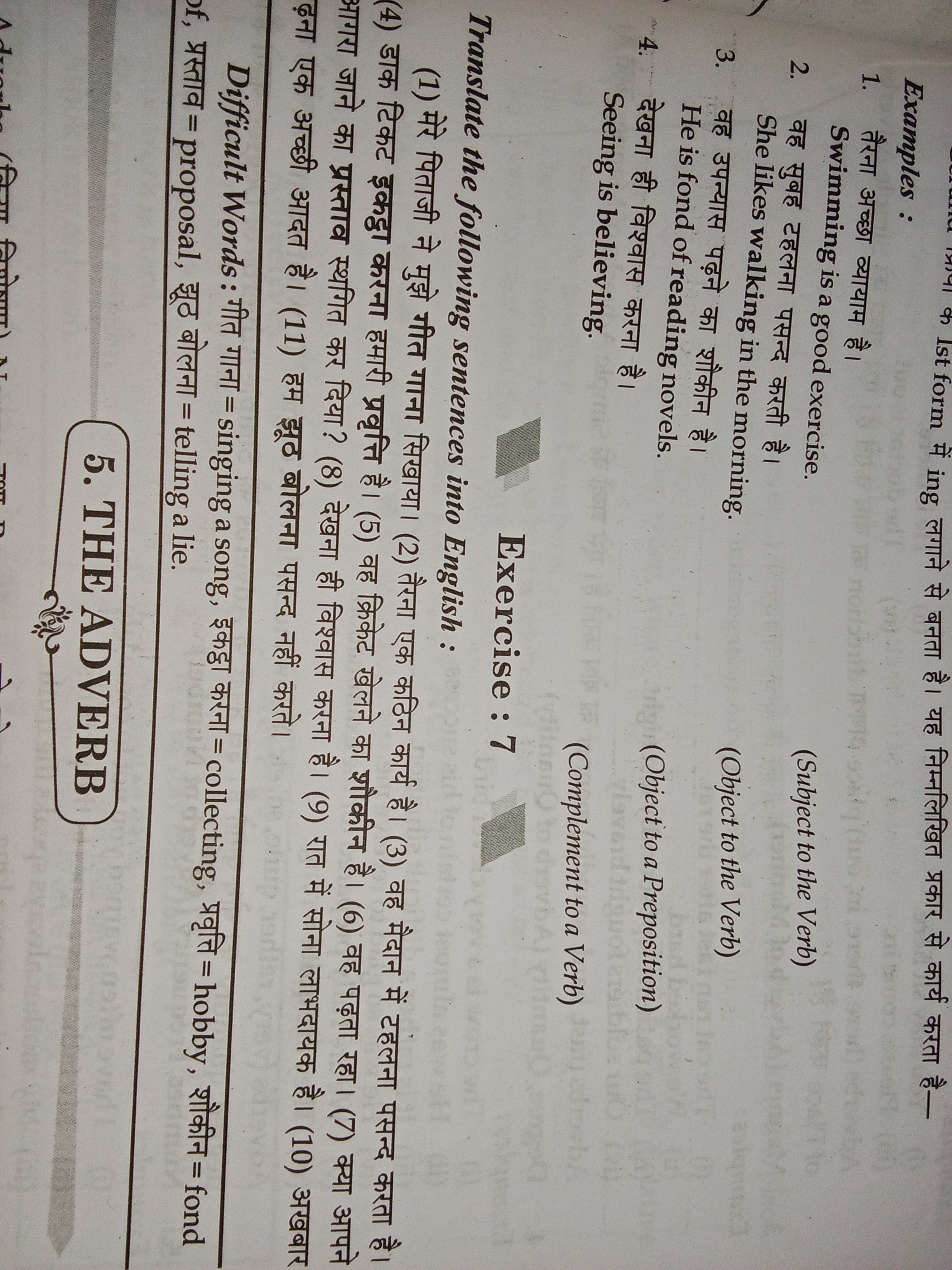 1st form #ing
Examples:
121H
Swimming is a good exercise.
2. THE
3.
Sh