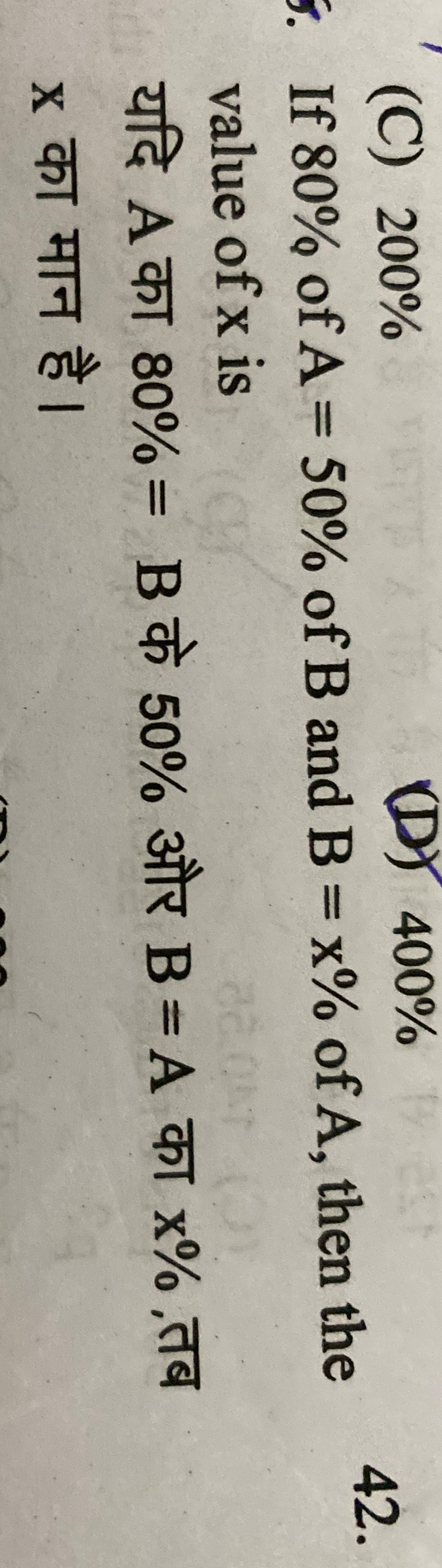 (C) 200%
(D) 400%
5. If 80% of A= 50% of B and B = x% of A, then the
v