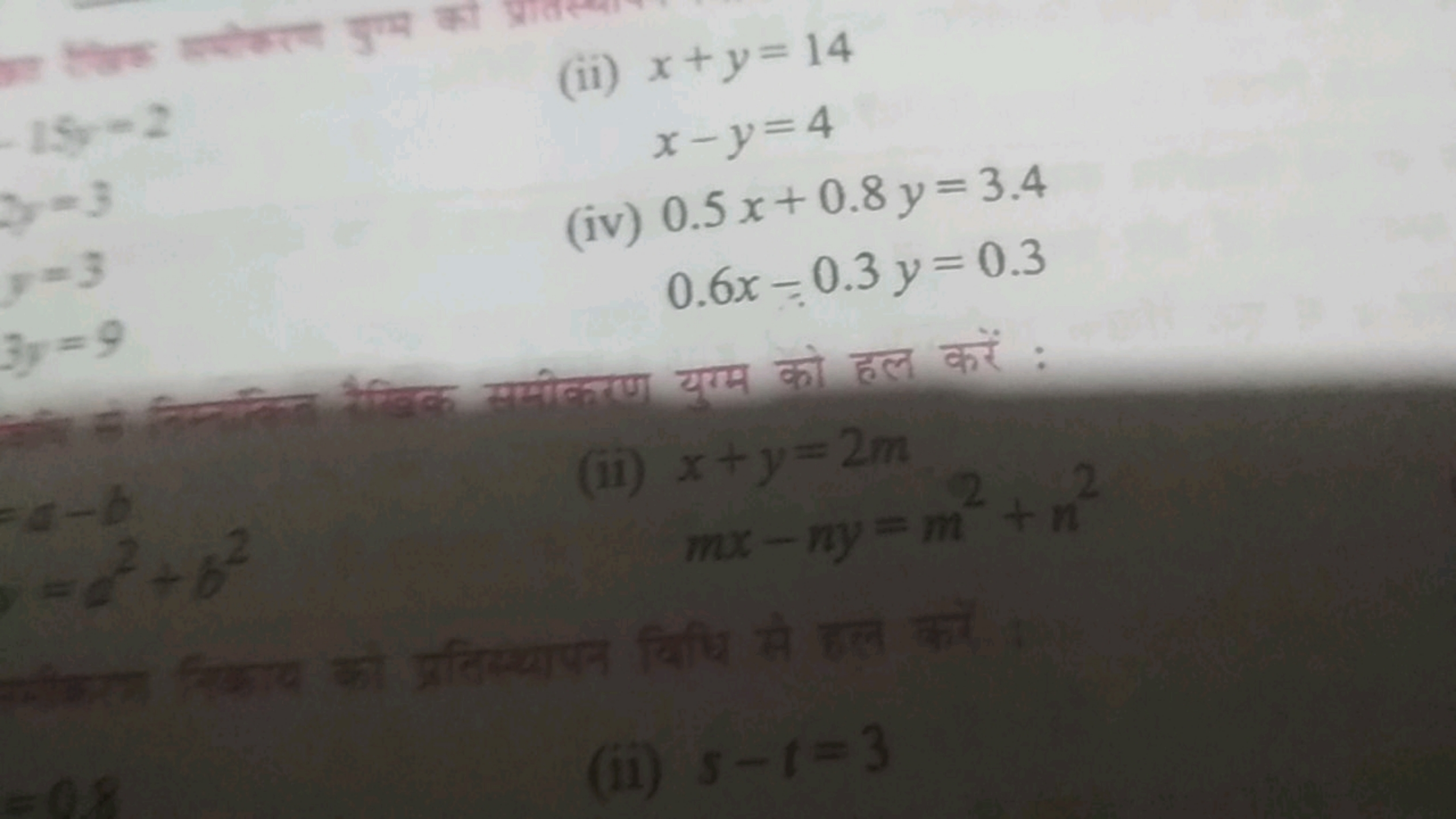 (ii)
15y−2y=3y=33y=9​
(iv)
x+y=14x−y=4​
0.5x+0.8y=3.40.6x−0.3y=0.3​

क