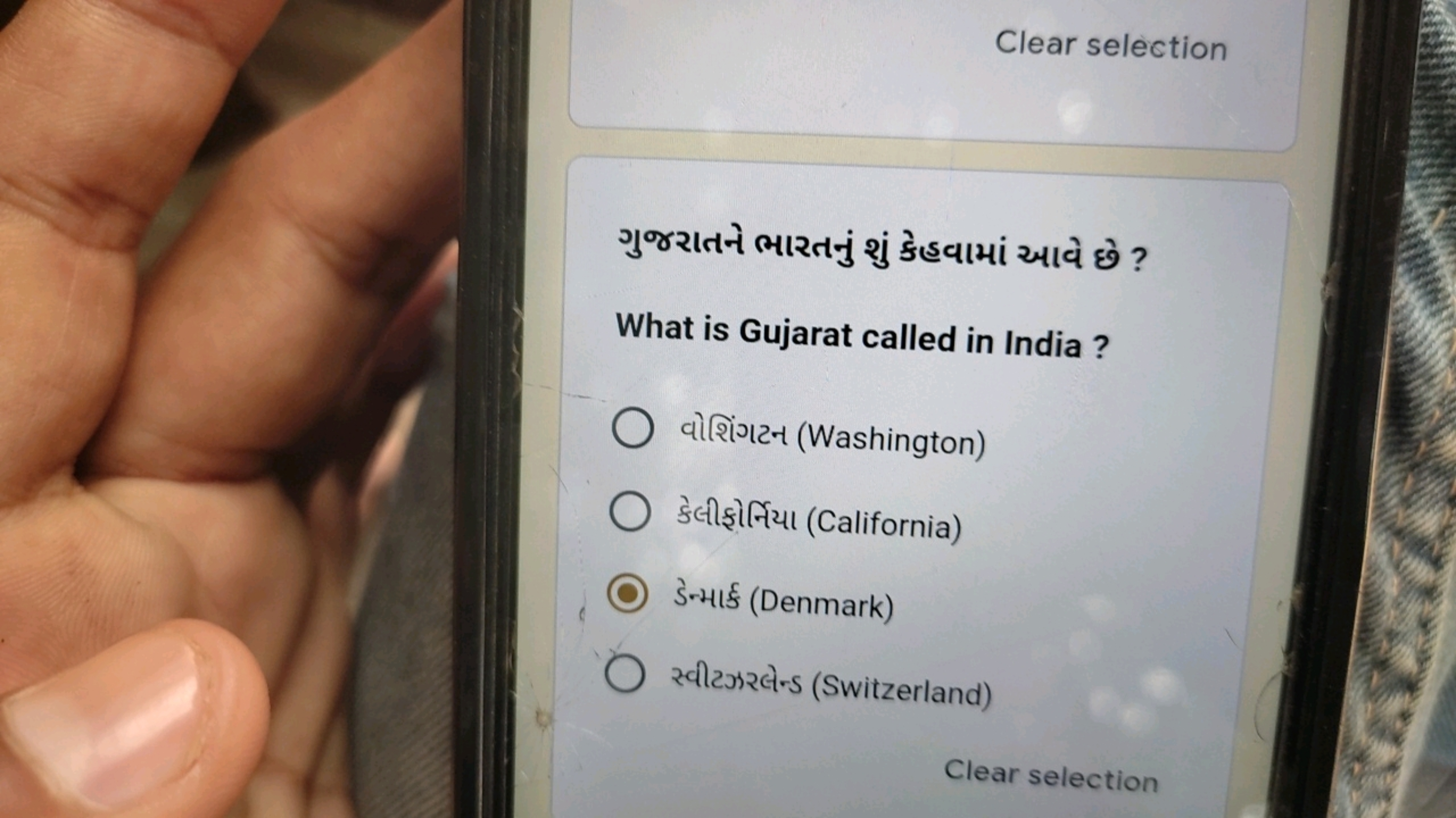 Clear selection

ગુજરાતને ભારતનું શું કેહવામાં આવે છે ?
What is Gujara