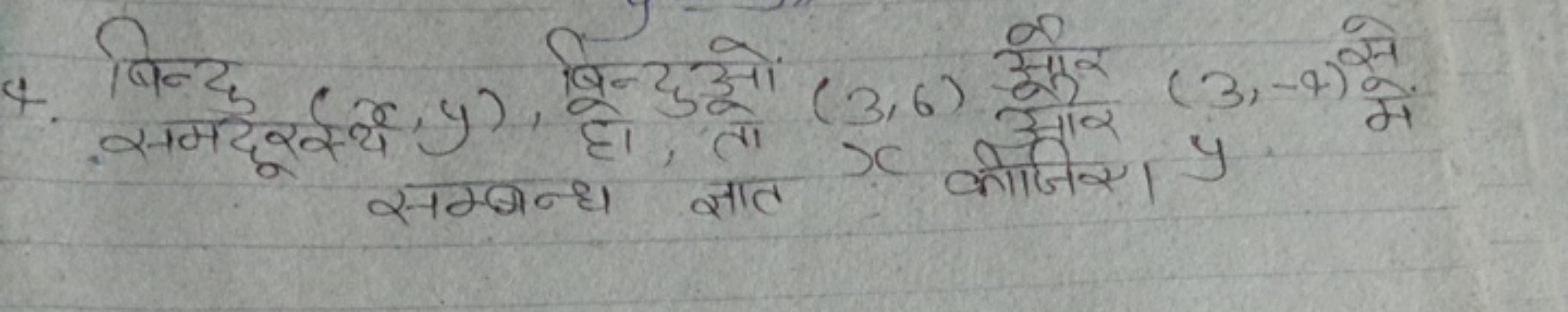 4. बिन्दु (x,y) बिन्दुओं (3,6) और (3,−4) में
समदूरस्थ तो x कम्ब। y
सम्