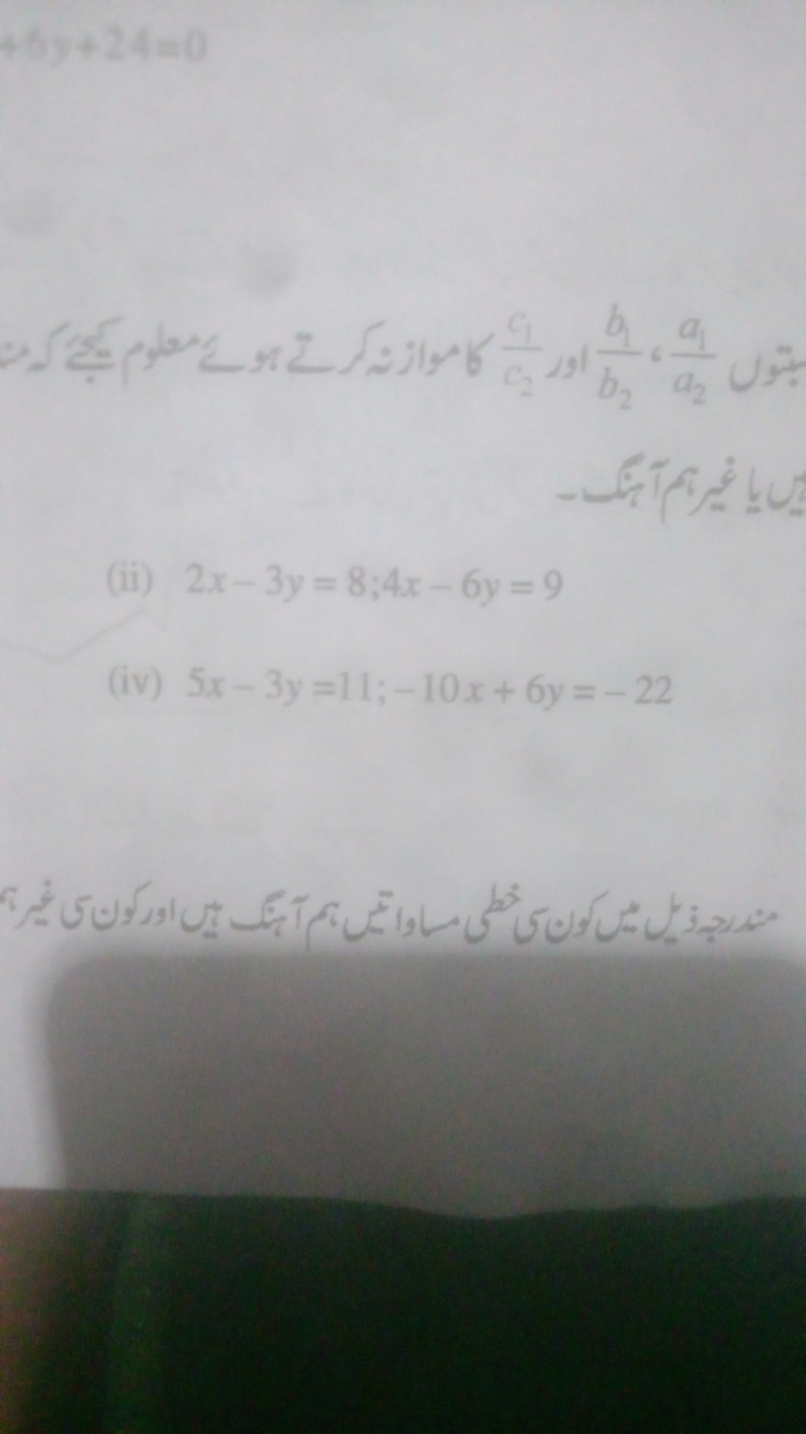 
∵2
(ii) 2x−3y=8;4x−6y=9
(iv) 5x−3y=11;−10x+6y=−22

新