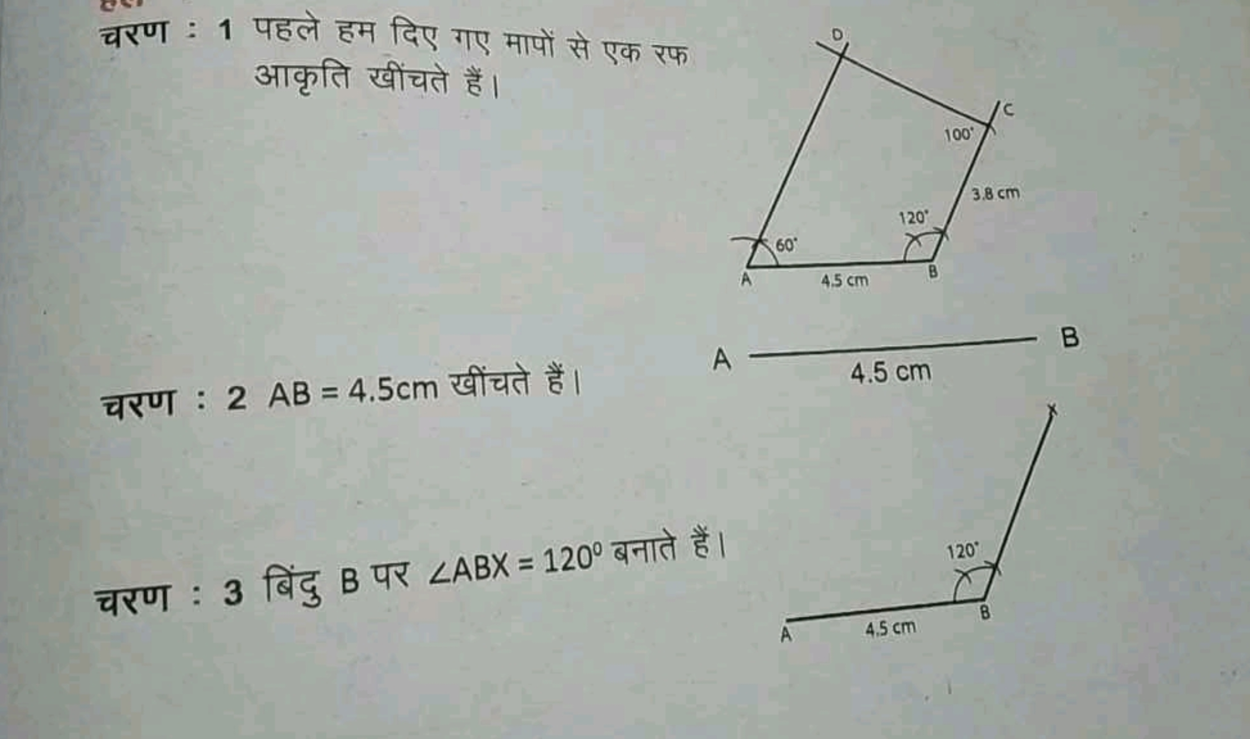 1
31
100
3.8 cm
120°
60°
A
B
4.5 cm
: 2 AB = 4.5cm
A
B
4.5 cm
: 3 BABX