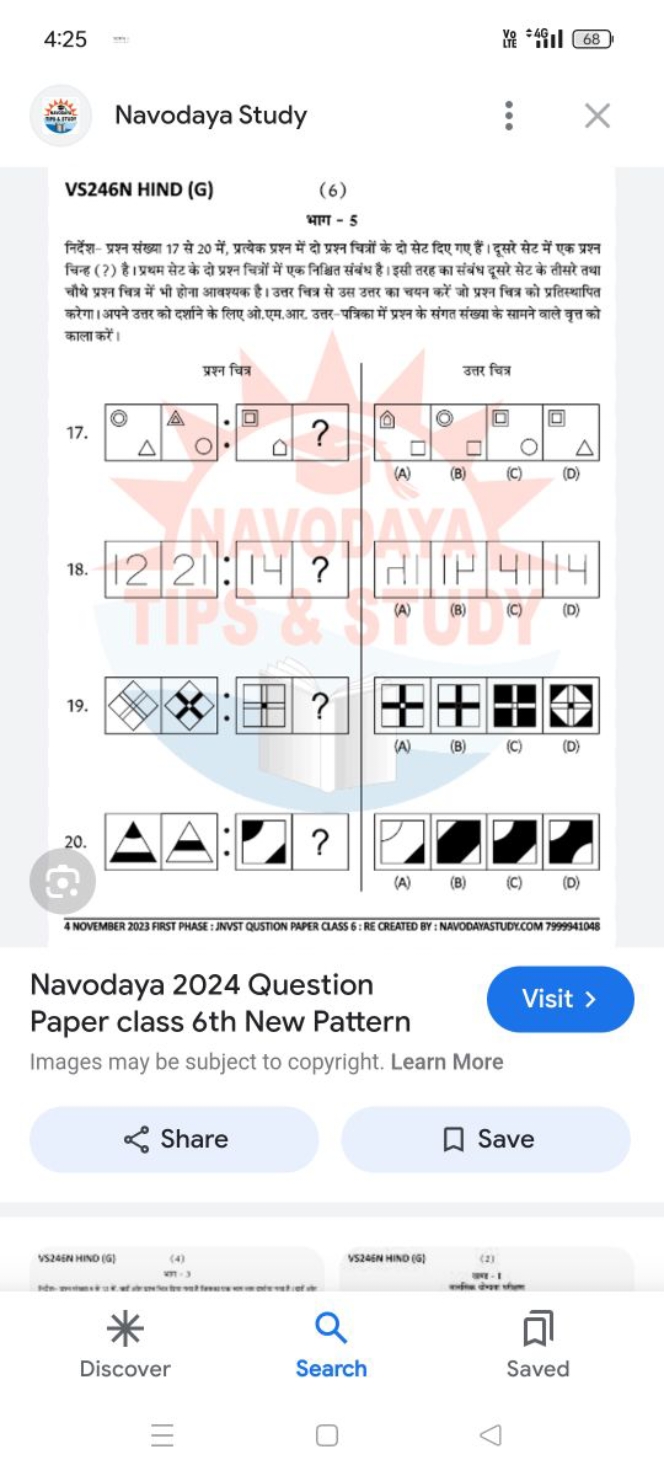 4:25
Vo V0​ iiII
68
* Navodaya Study

VS246N HIND (G)
भाग - 5
निर्देश-