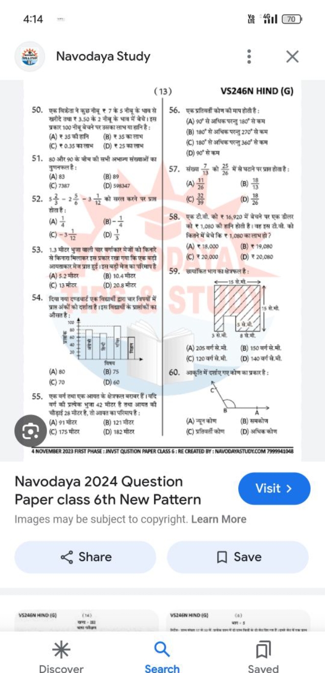 4:14
70
** Navodaya Study
(13)

VS246N HIND (G)
50. एक विक्रेता ने कुछ