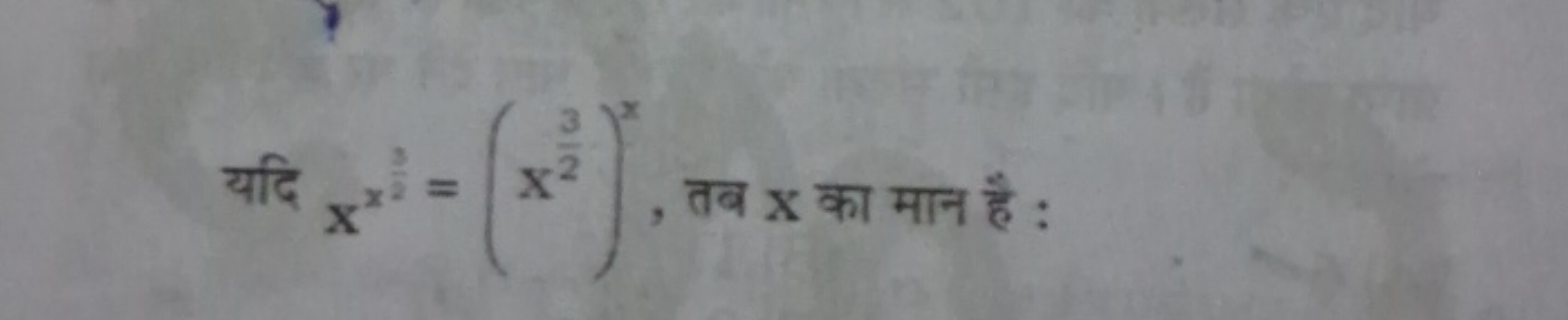 यदि xx22​=(x23​)x, तब x का मान है :