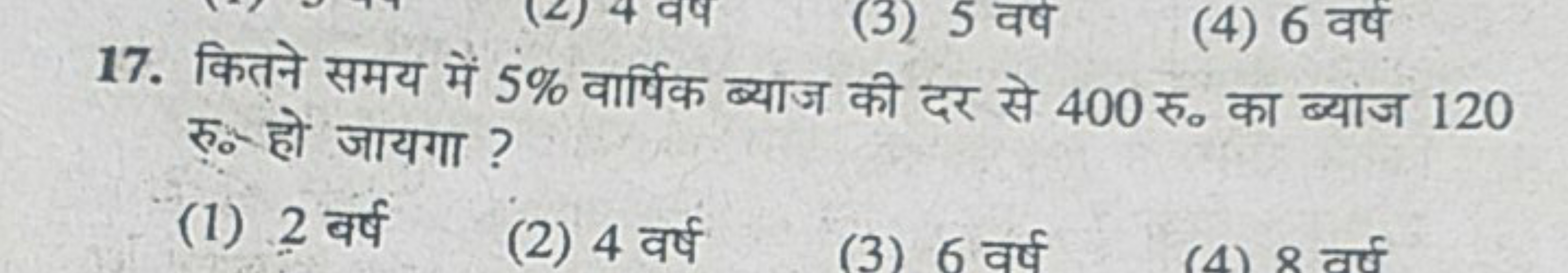 17.5%
4
FOR ET GRE?
(3) 5
(4)6
ST
400120
(1) 2 af
(2) 4 af
(3)6f
(4) &