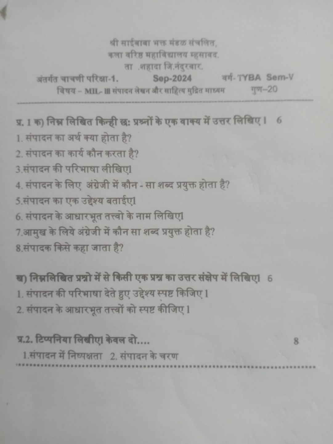 बी साईबाबा मक्त मंडक संबलित, कला वरिष्ह महाविय्यालय म्हसाबद.

अंतर्गत 