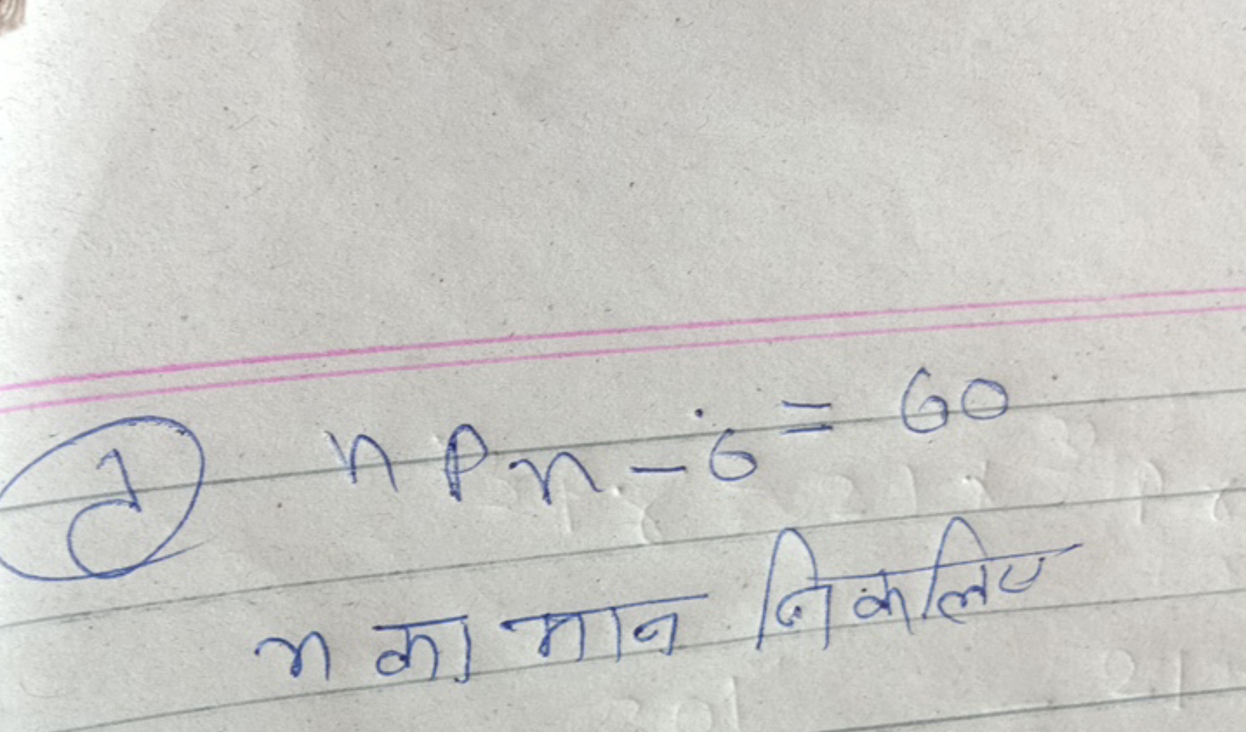 (d) npn−6​=60 n का मान निकलिए