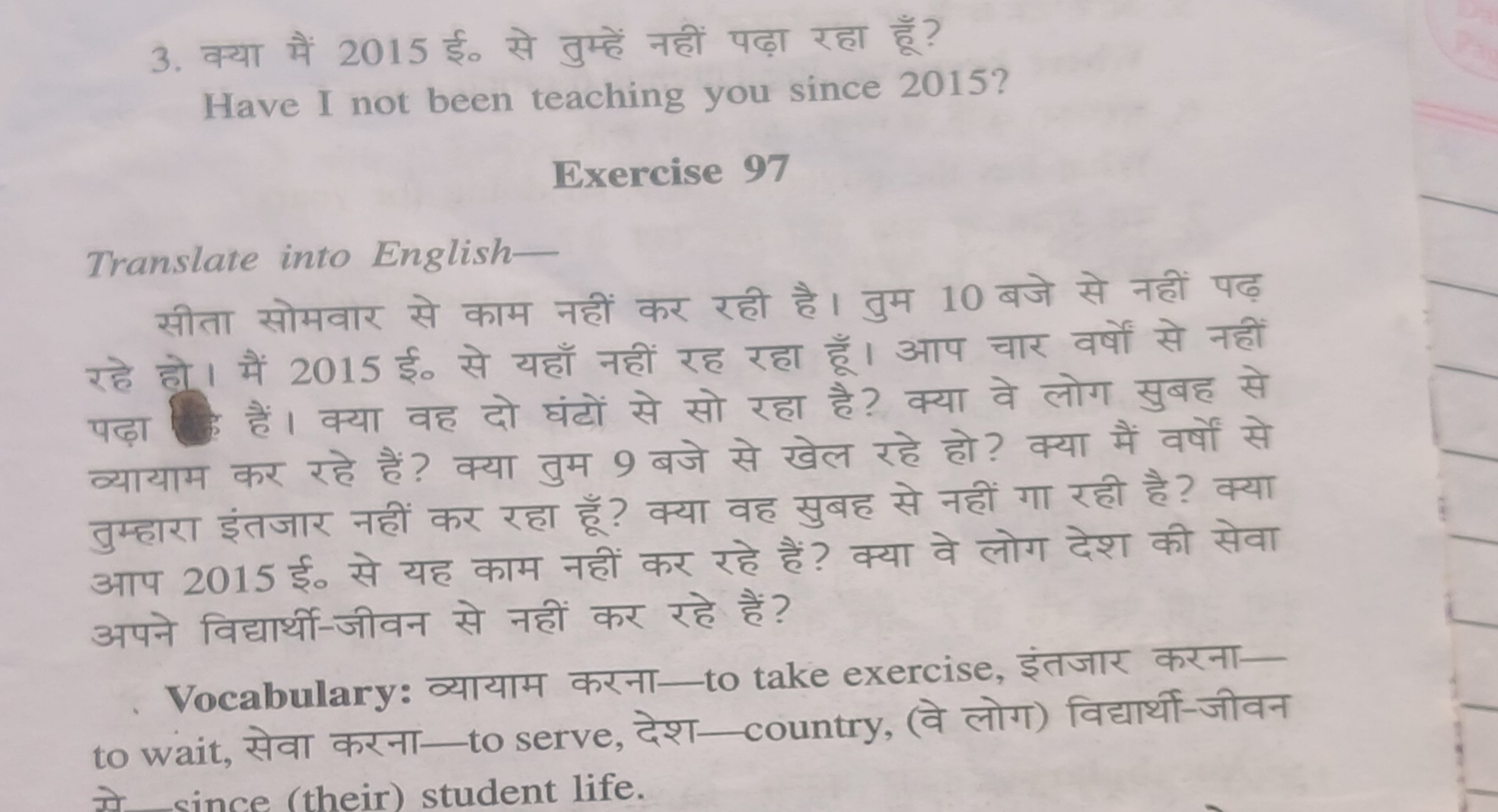 3. क्या मैं 2015 ई० से तुम्हें नहीं पढ़ा रहा हूँ?

Have I not been tea