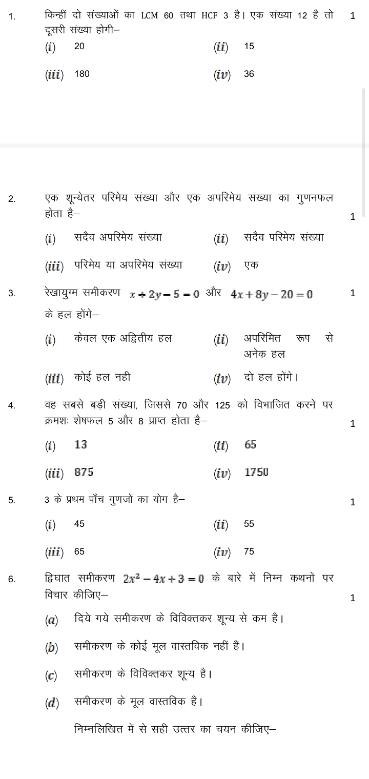 1. किन्हीं दो संख्याओं का LCM 60 तथा HCF 3 है। एक संख्या 12 है तो
1
दू