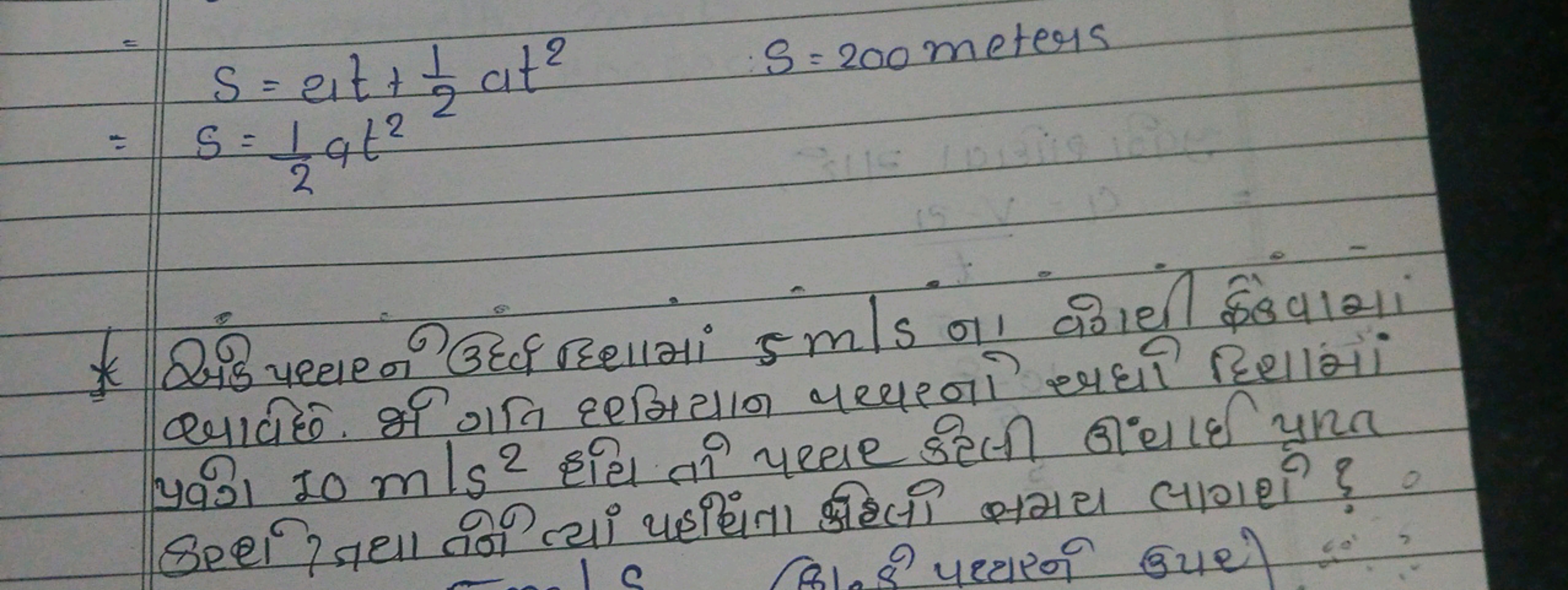 F
S = at + — at ²
51912
bat
it 2
S =
S= 200 meters
* Duis veele of Bee