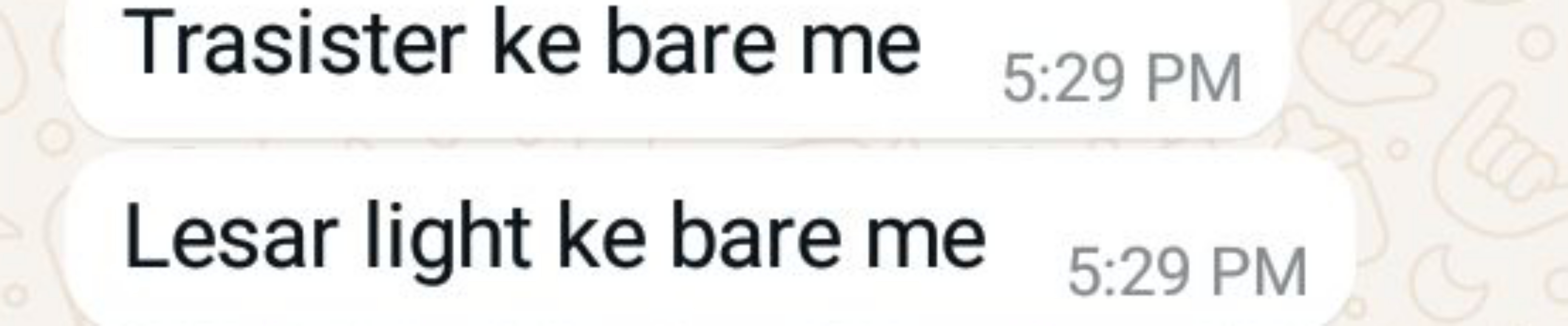 Trasister ke bare me
5:29 PM
Lesar light ke bare me
5:29 PM