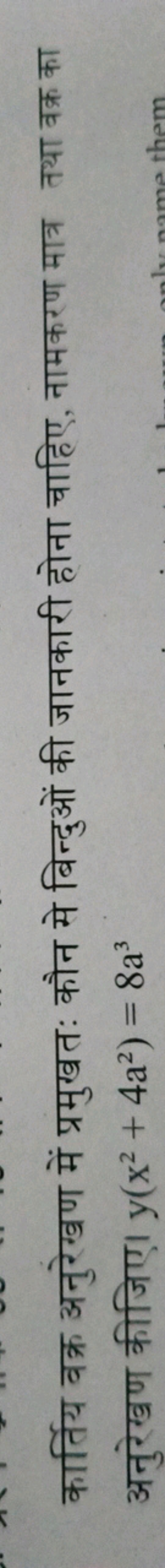 afkan erau à Tyan:
Fila à fa
fy(x² + 4a²) = 8a³
them