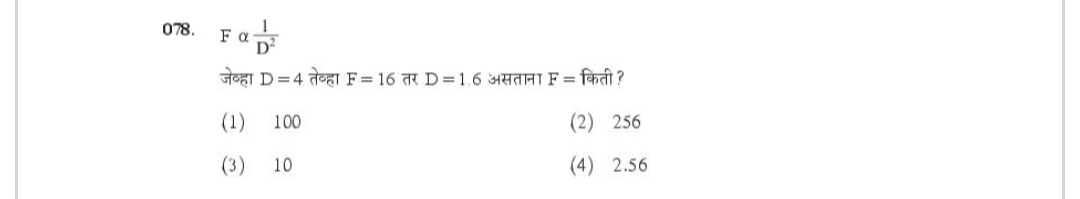 078. FαD21​

जेव्हा D=4 तेव्हा F=16 तर D=1.6 असताना F= किती ?
(1) 100
