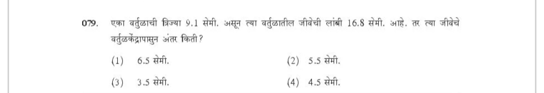 079. एका वर्तुळाची त्रिज्या 9.1 सेमी. असून त्या वर्तुळातील जीवेची लांब