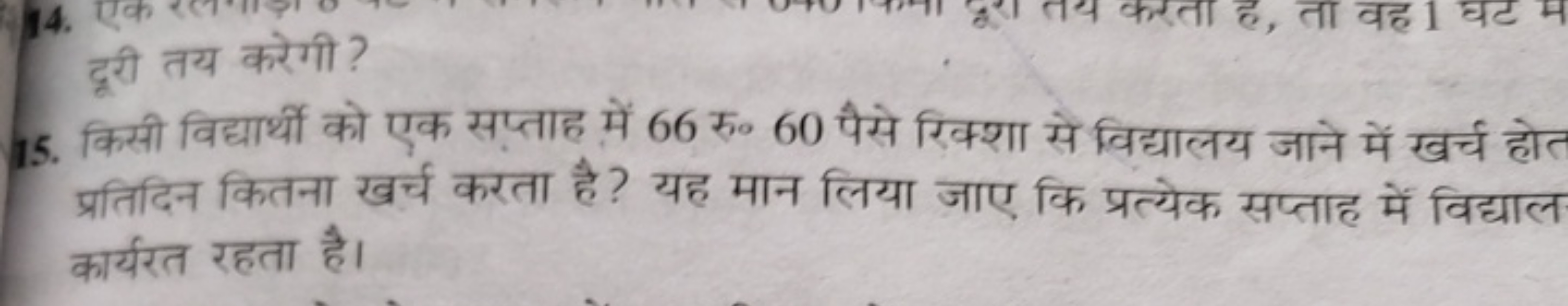 14.
?
15. fare foreret and a 6660 FOTT
ant R
any for farad