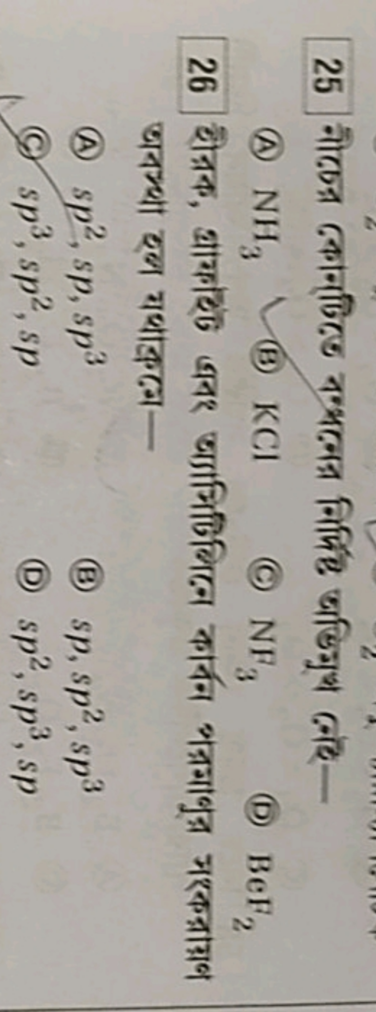 
(A) NH3​
(B) KCl
(C) NF3​
(D) BeF2​
26 रोन्रक, ब्यायांढ जयर अ्यामिढिल