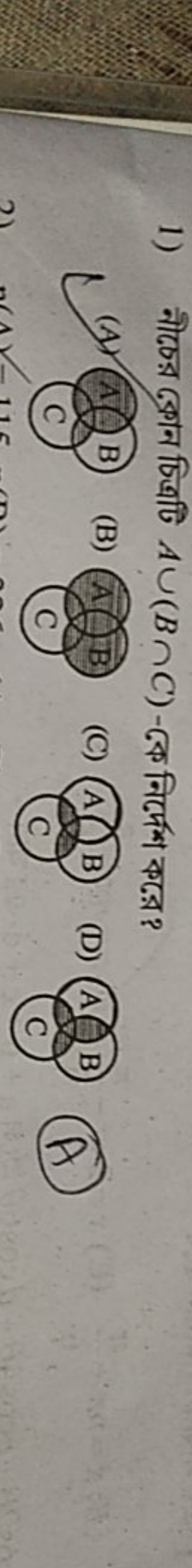 1) নীচের কোন চিত্রটি A∪(B∩C)-কে নির্দেশ করে?
(A)

AA B
(B)
(C)
(D)
(A)