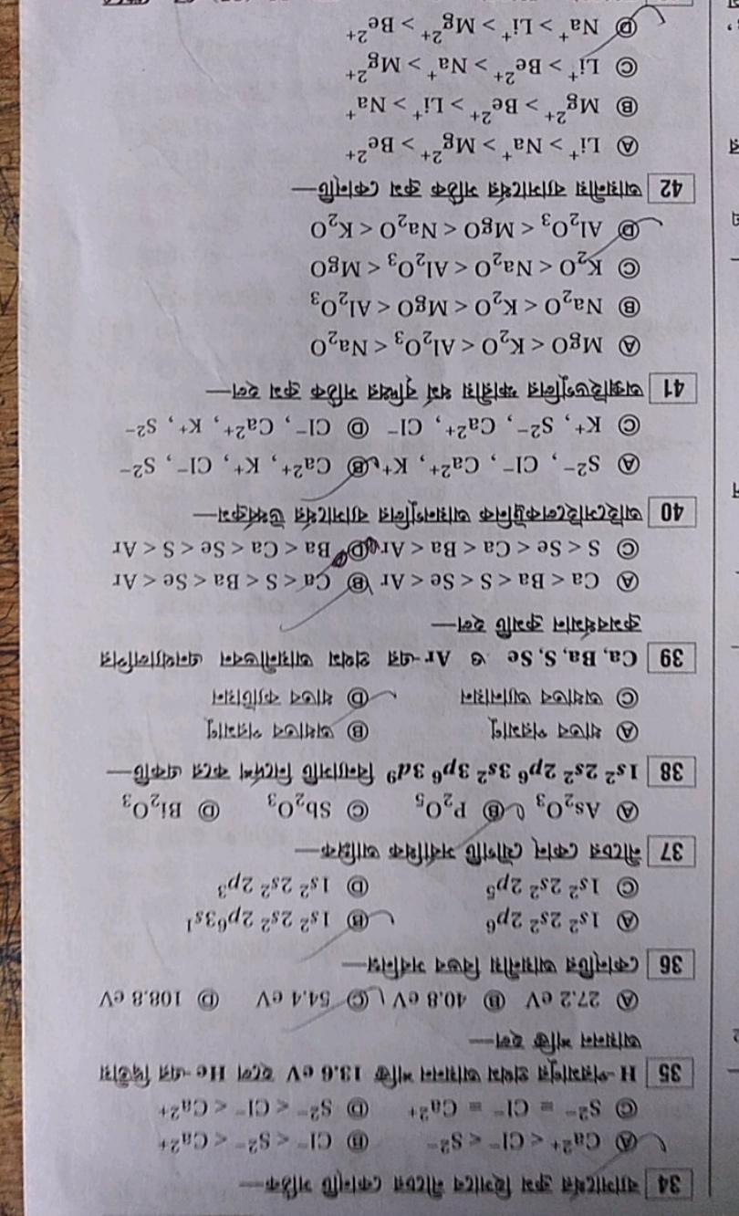 34 यामार्बर्त क्रय एिभाबन नीढ़त कानिठ भठिक
(ब) Ca2+<Cl−<S2−
(II) Cl−<S