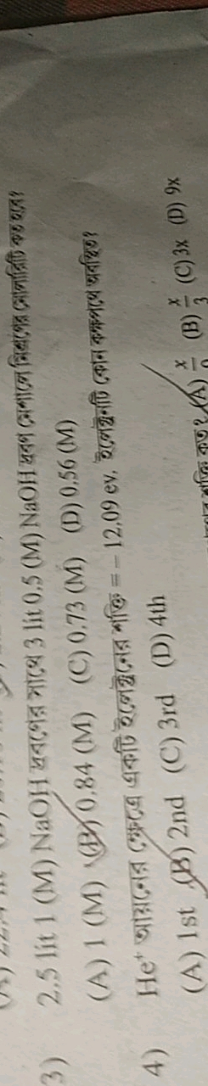 
(A) 1 (M)
(B) 0.84 (M)
(C) 0.73(M)
(D) 0.56(M)
(A) 1 st
(B) 2nd
(C) 3