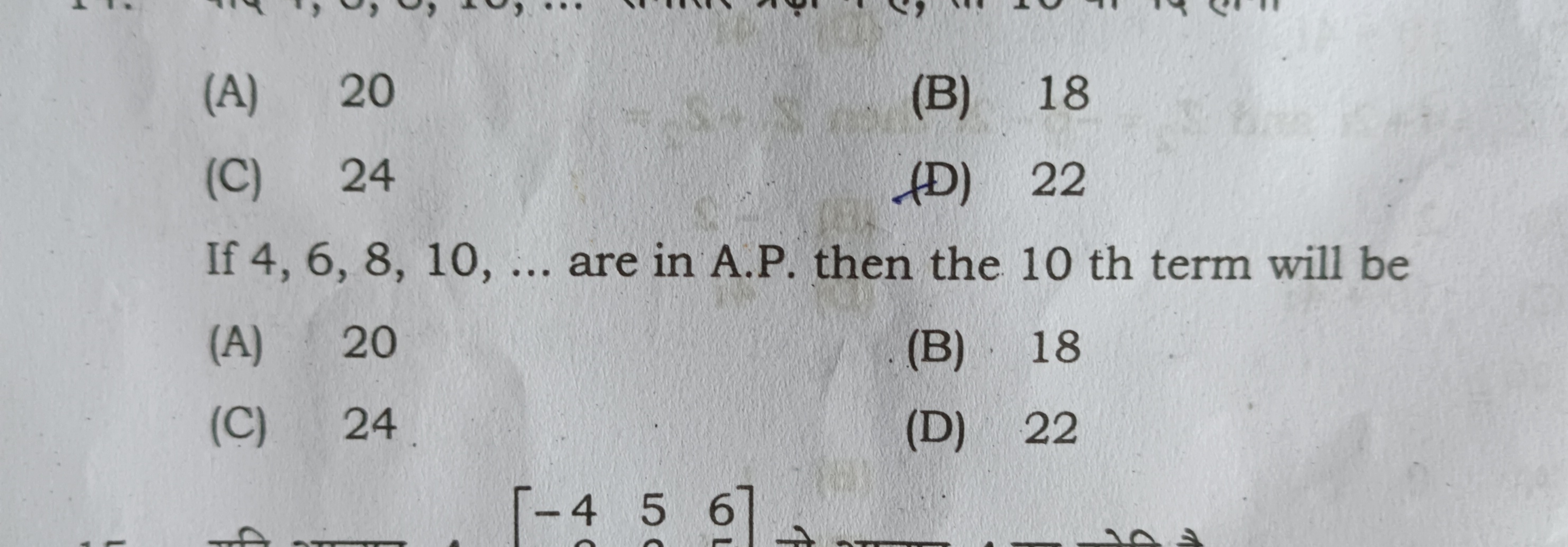 (A) 20
(B) 18
(C) 24
(D) 22

If 4,6,8,10,… are in A.P. then the 10 th 