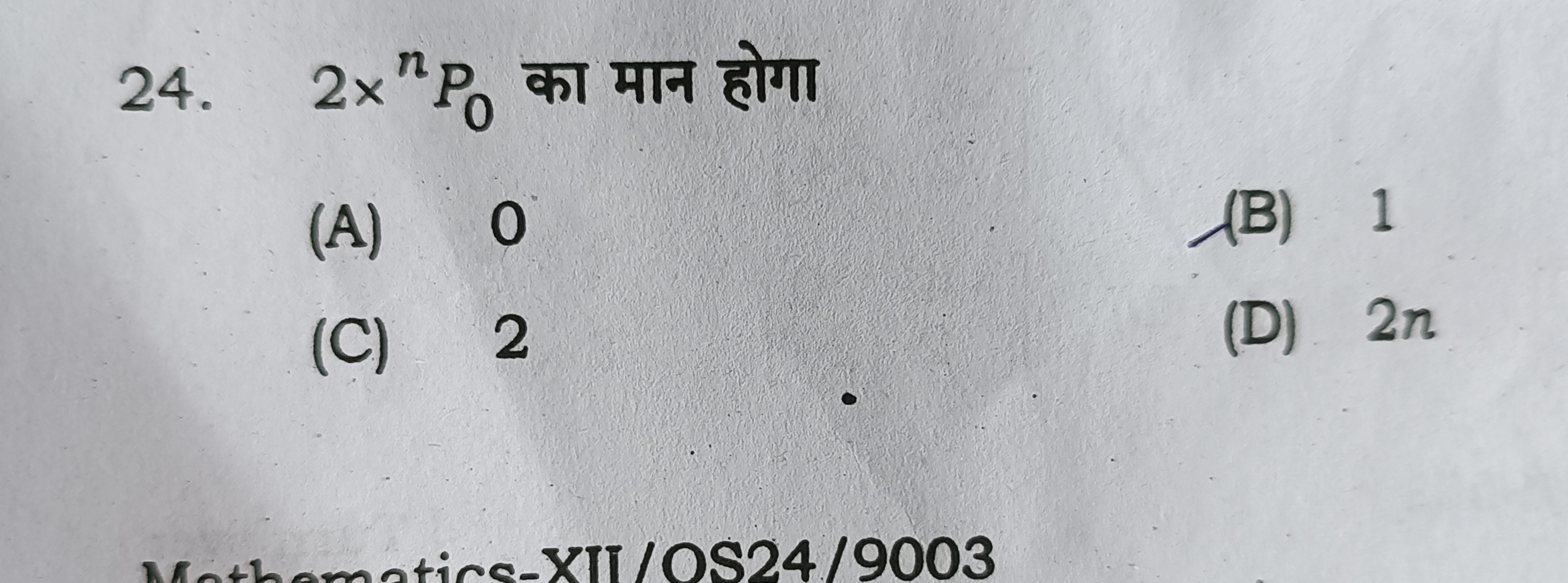 24. 2×nP0​ का मान होगा
(A) 0
(B) 1
(C) 2
(D) 2n