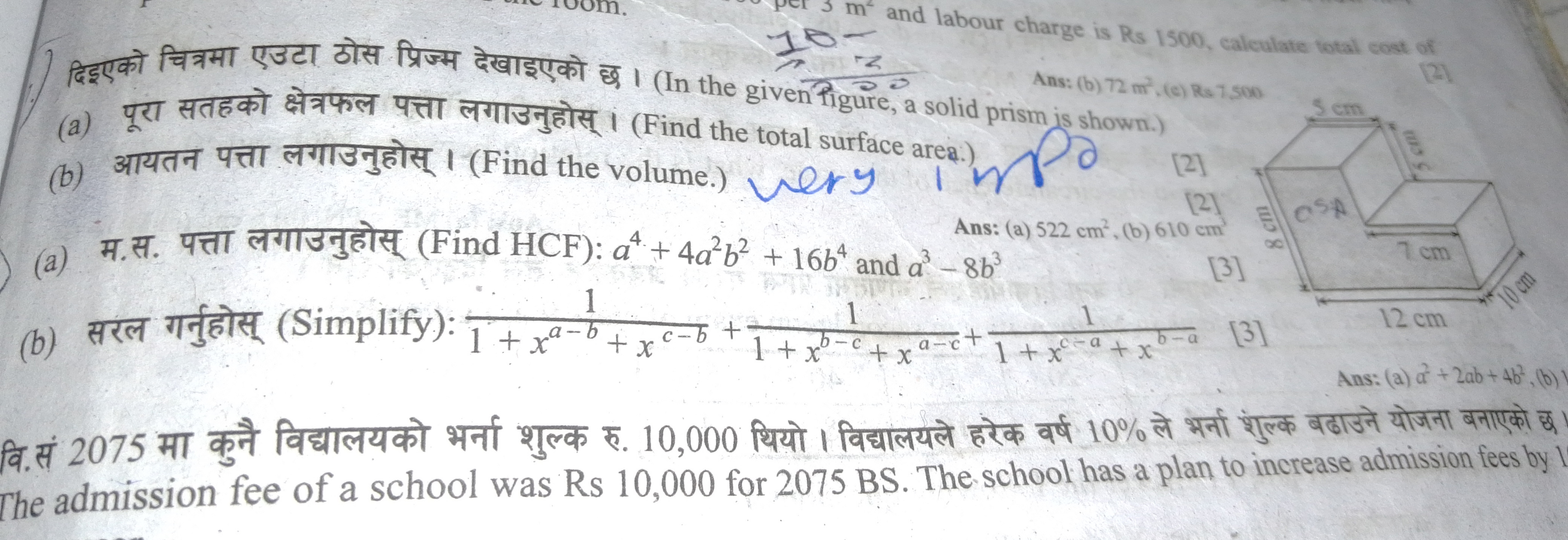 
(a) पूरा सतहको क्षेत्रफल पत्ता लगाउनुहोस् । (Find the total surface a