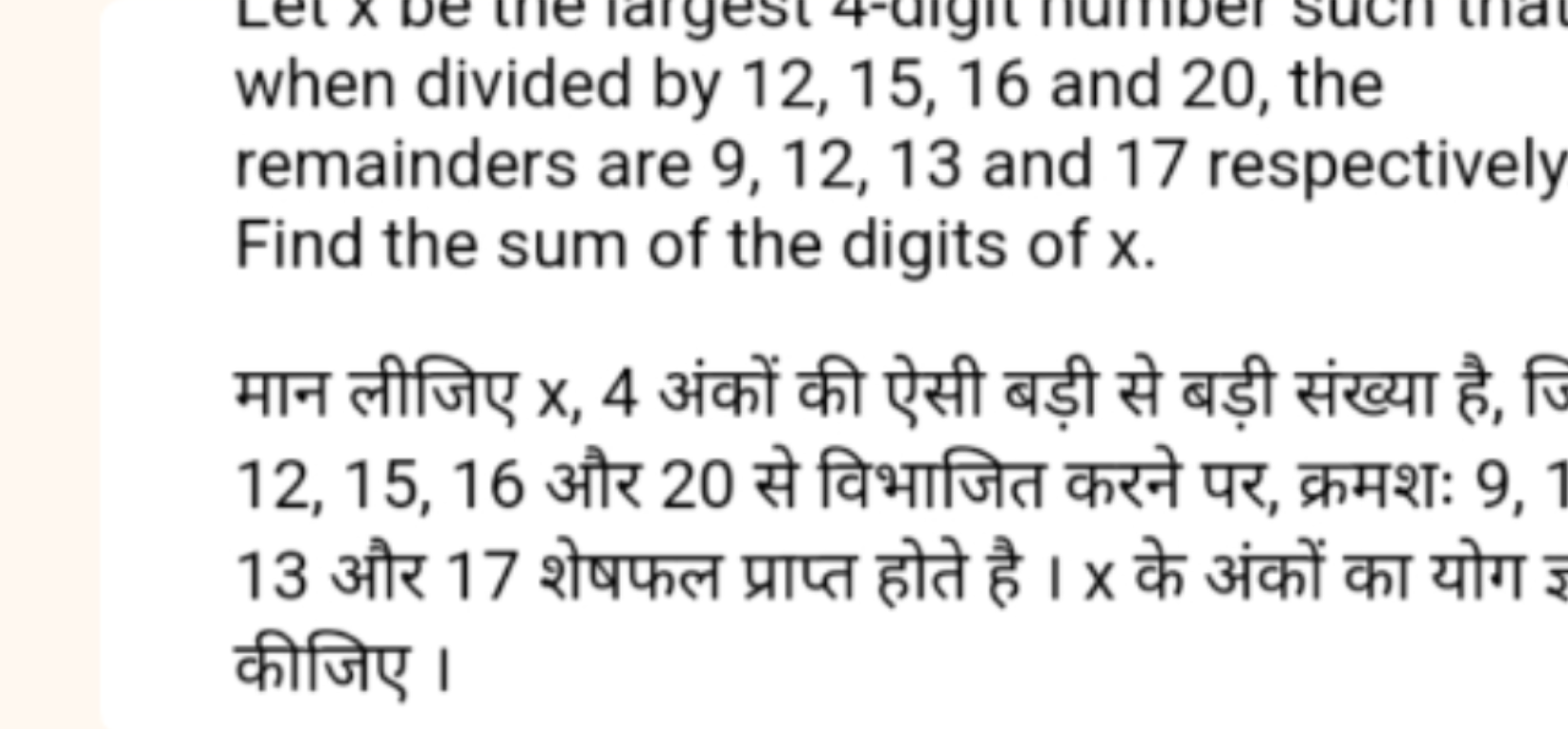 when divided by 12,15,16 and 20 , the remainders are 9,12,13 and 17 re