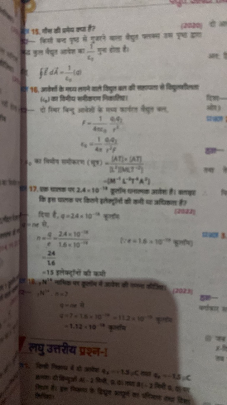 15. Wै
pasab)
ζEdA=c3​1​(d)
F=4π8​1​r2e2​​ε8​=4π1​e2​r2f​
\[
\begin{ar