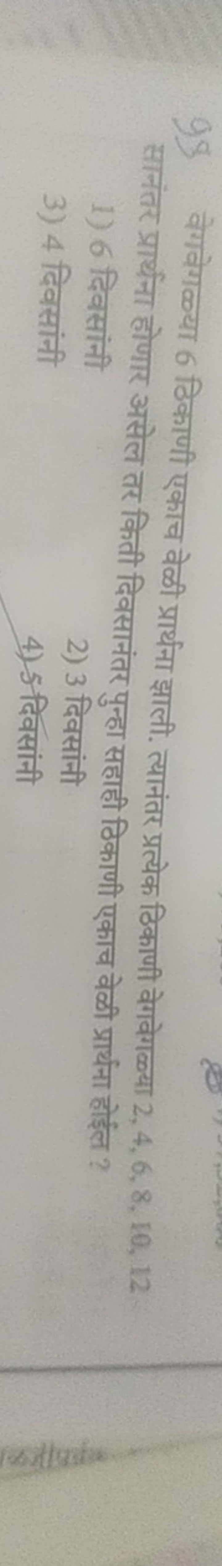 98 वेगवेगळ्का 6 ठिकाणी एकाच वेळी प्रार्थना झाली. त्यानंतर प्रत्येक ठिक