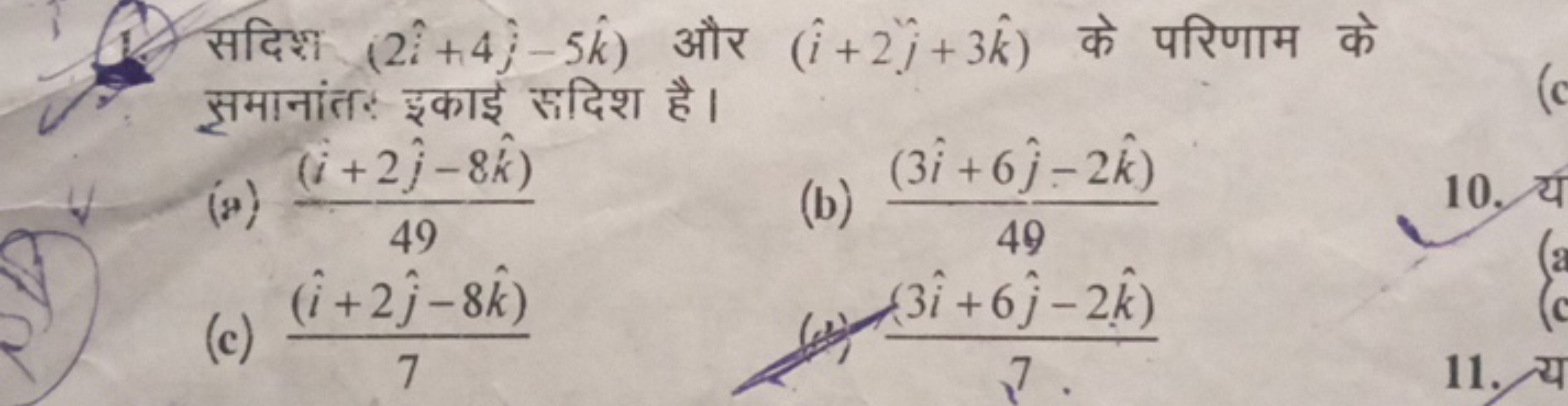 सदिश (2i^+4j^​−5k^) और (i^+2j^​+3k^) के परिणाम के समानांतः इकाई सदिश ह