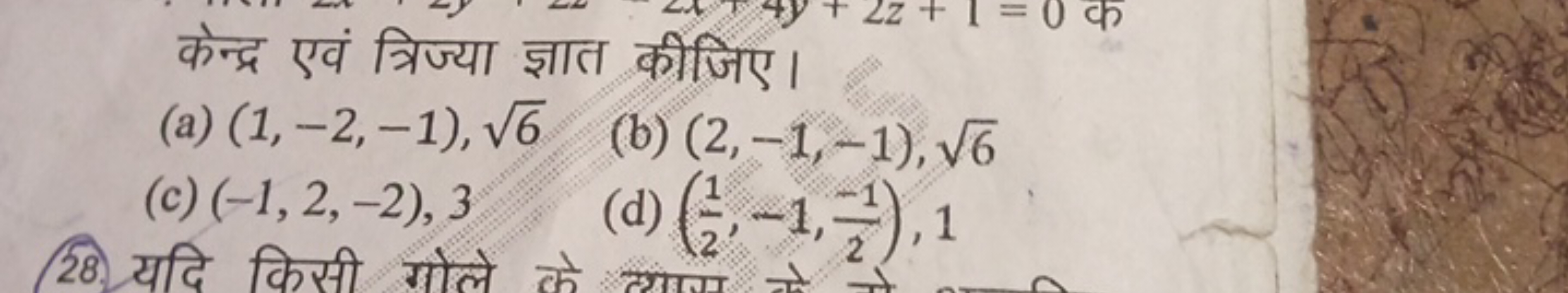 ad for
HT
z
(a) (1, -2, -1), √√6 (b) (2,-1,-1), √6
(c) (-1,2,-2), 3
28