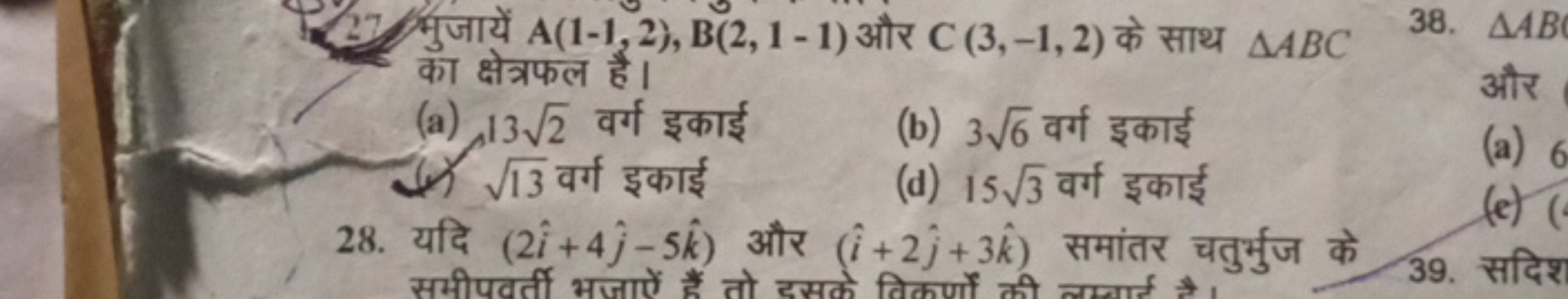 मुजायें A(1−1,2),B(2,1−1) और C(3,−1,2) के साथ △ABC का क्षेत्रफल है।
(a