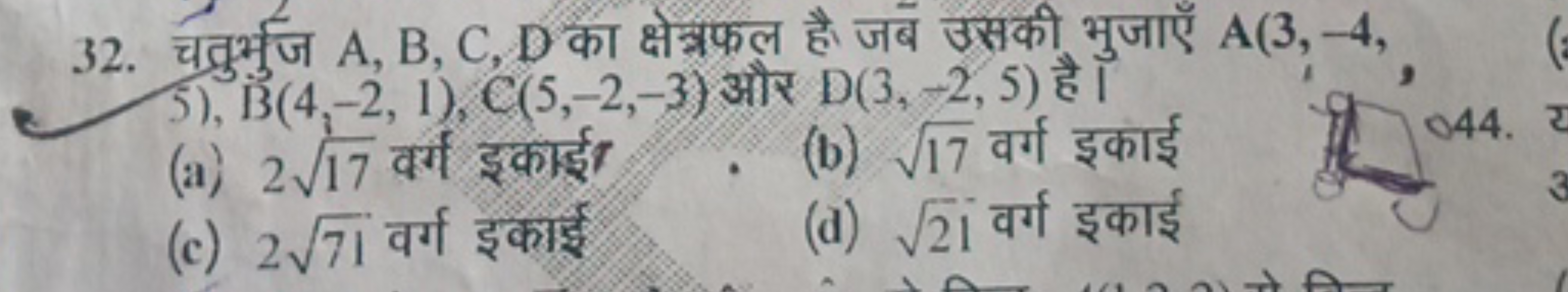 32. चतुर्भुज A,B,C,D का क्षेत्रफल है जब उसकी भुजाएँ A(3,−4, 5), B(4,−2