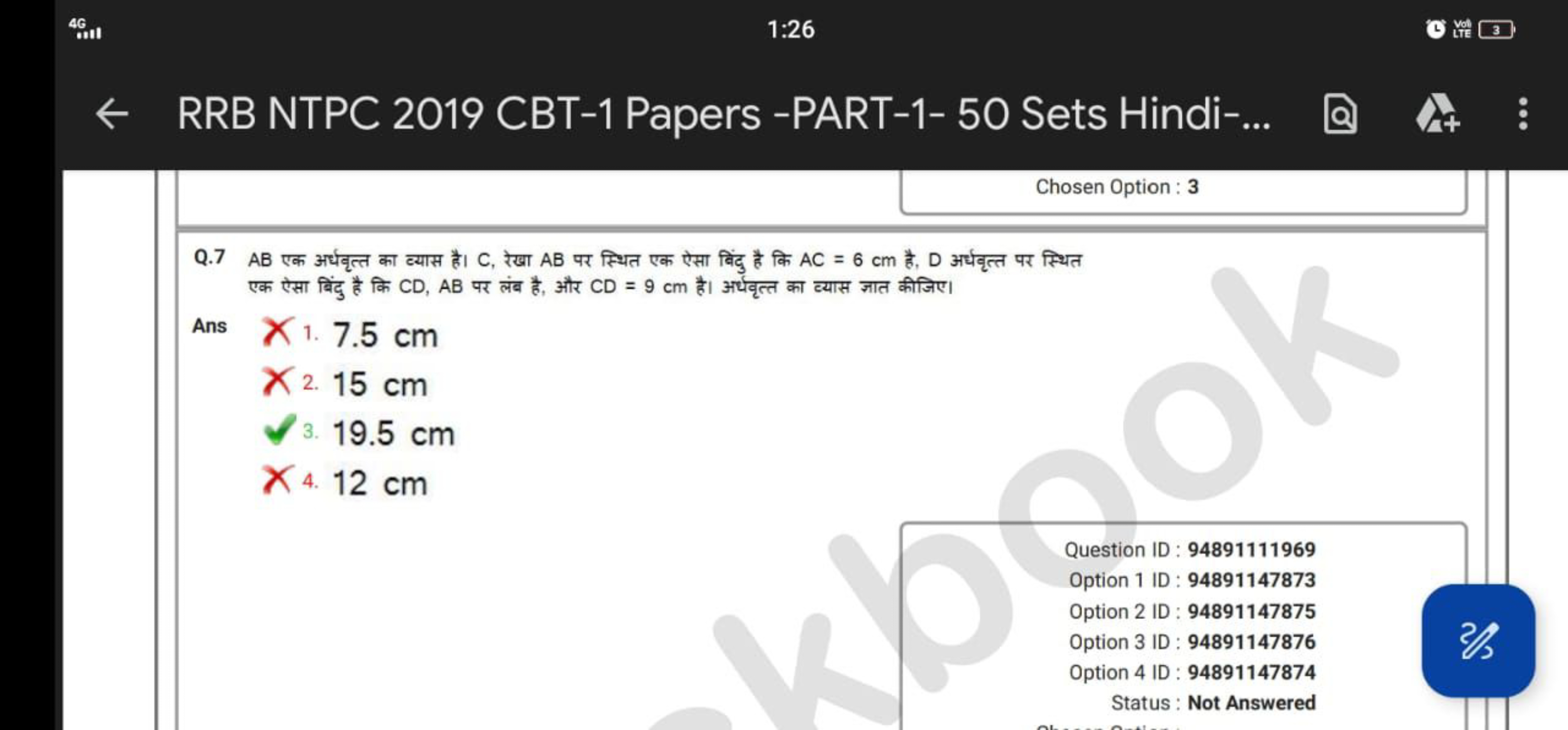 4G.
1:26
〇 늧
3
← RRB NTPC 2019 CBT-1 Papers -PART-1- 50 Sets Hindi-...