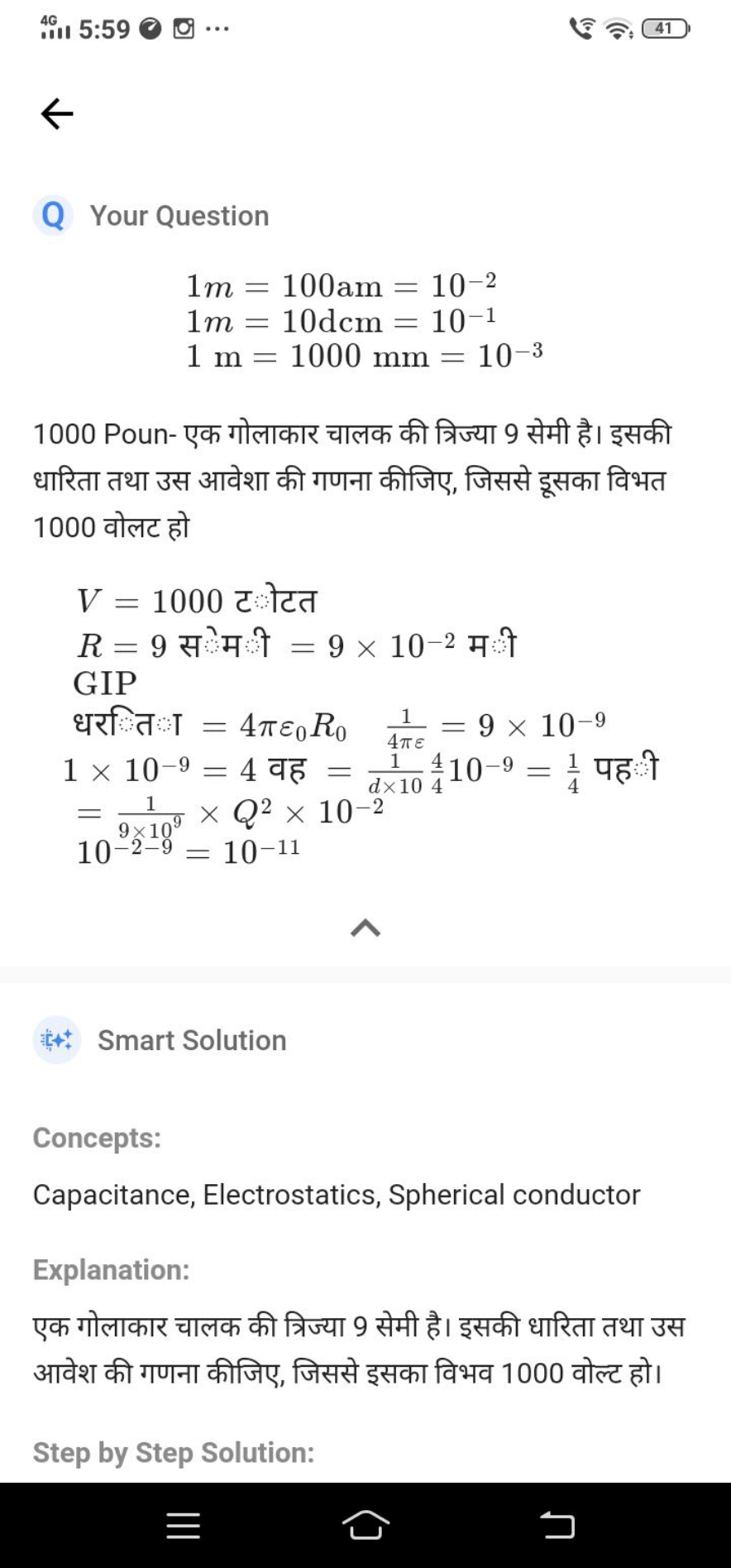 
คิ

Q Your Question
1 m=100am=10−21 m=10dcm=10−11 m=1000 mm=10−3​
100