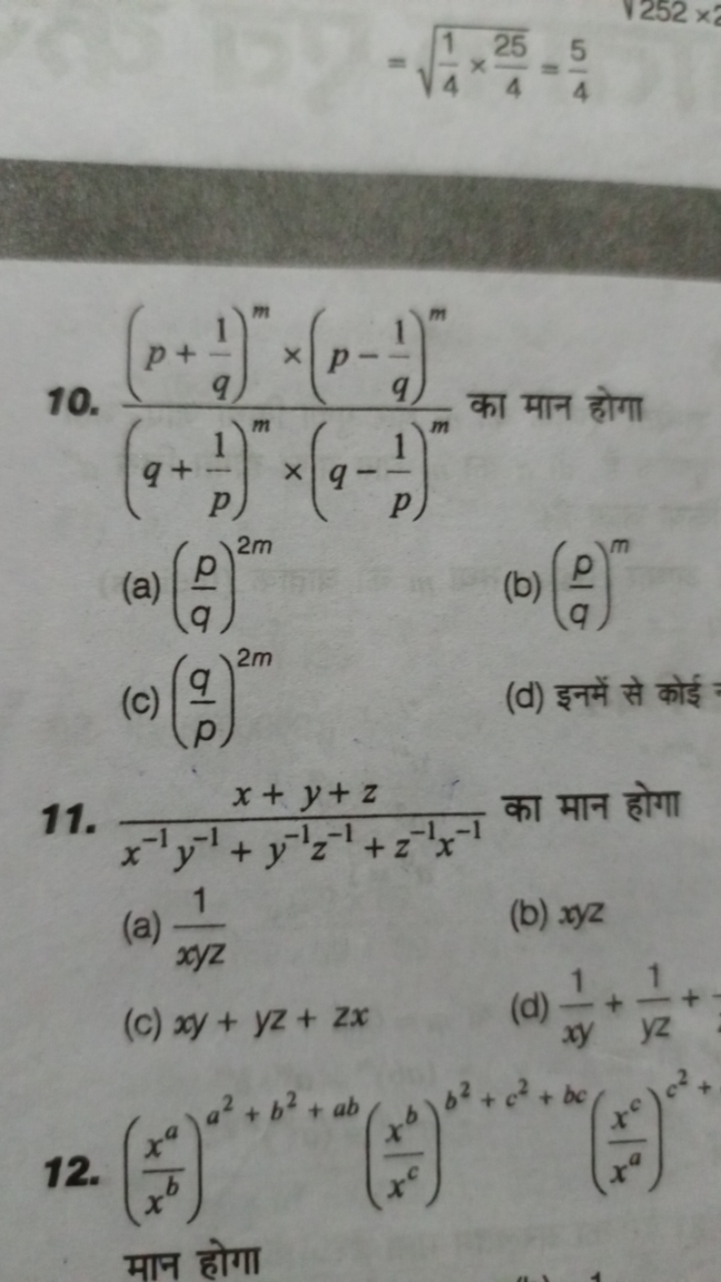 252×​
=41​×425​​=45​ का मान होगा
(c) (pq​)2m
(b) (qp​)m
11. x−1y−1+y−1