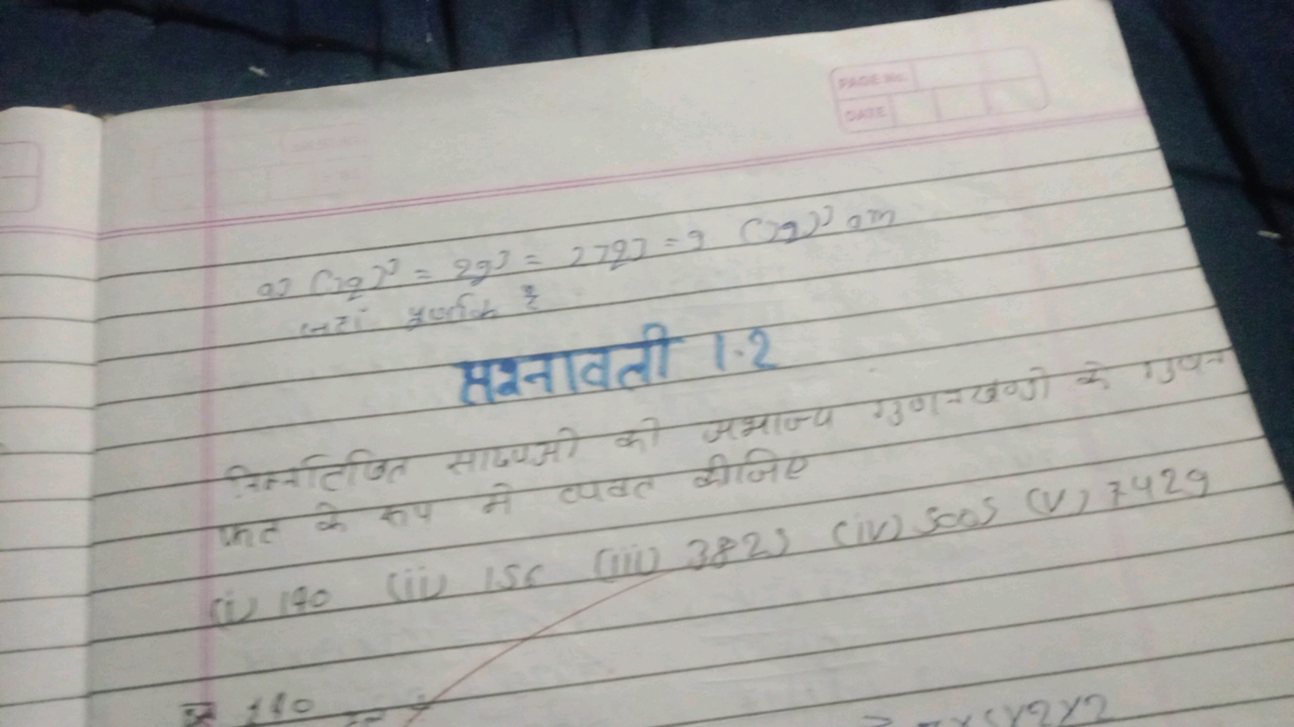  a) (29)3=293=2727=9(02)2a7

प्रश्नावती 1.2
किस्नलिखित सापणओी की अभाज्