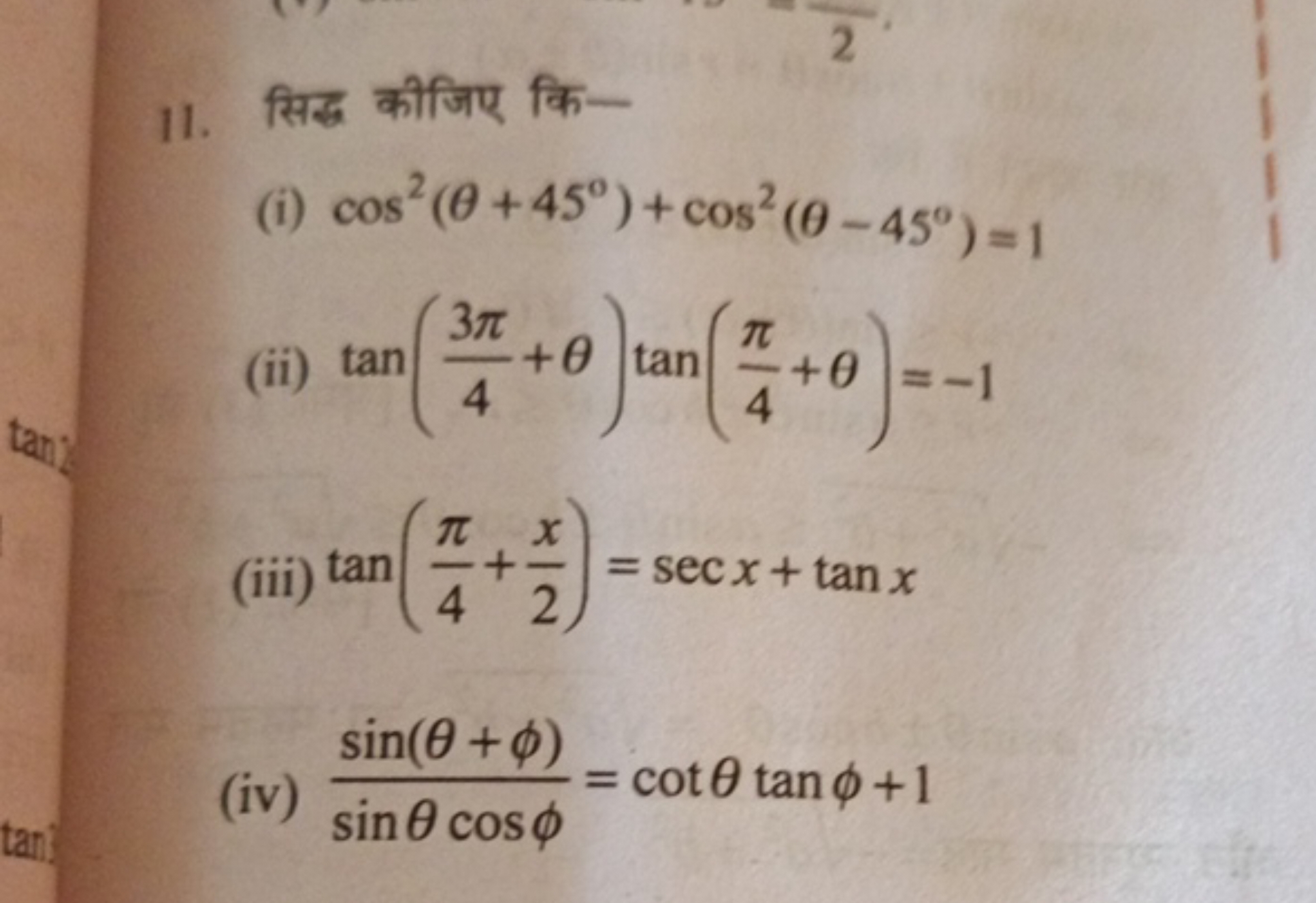 11. सिद्ध कीजिए कि-
(i) cos2(θ+45∘)+cos2(θ−45∘)=1
(ii) tan(43π​+θ)tan(