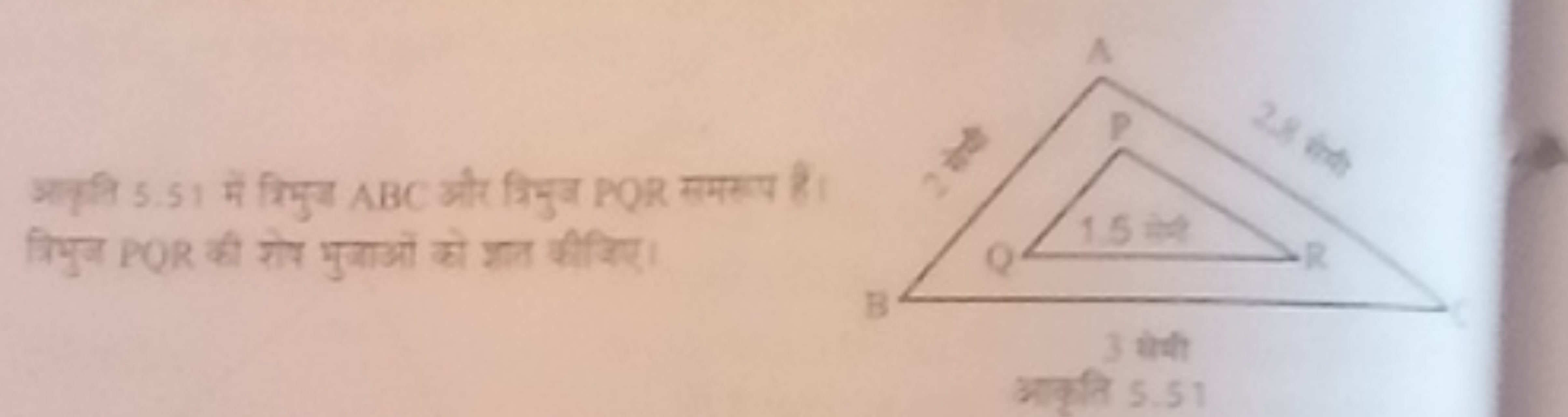 अन्रि 5.51 में त्रिभुध ABC और निन्दुज PQR समरूप हैं। त्रिभुज PQR की रो