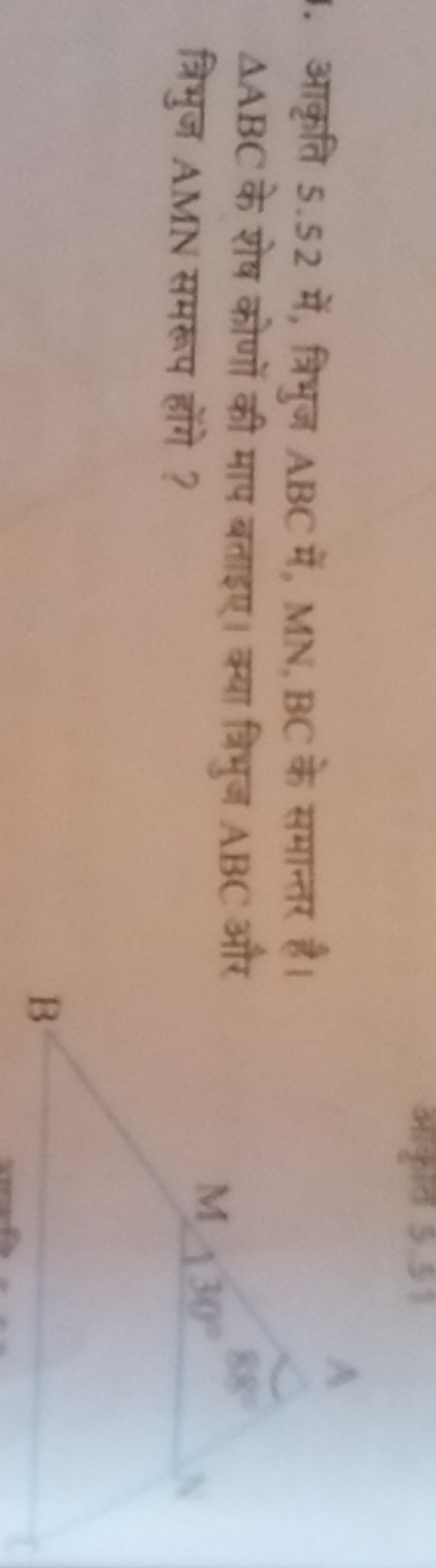 आकृति 5.52 में, त्रिभुज ABC में, MN,BC के समान्तर है। △ABC के शेष कोणो