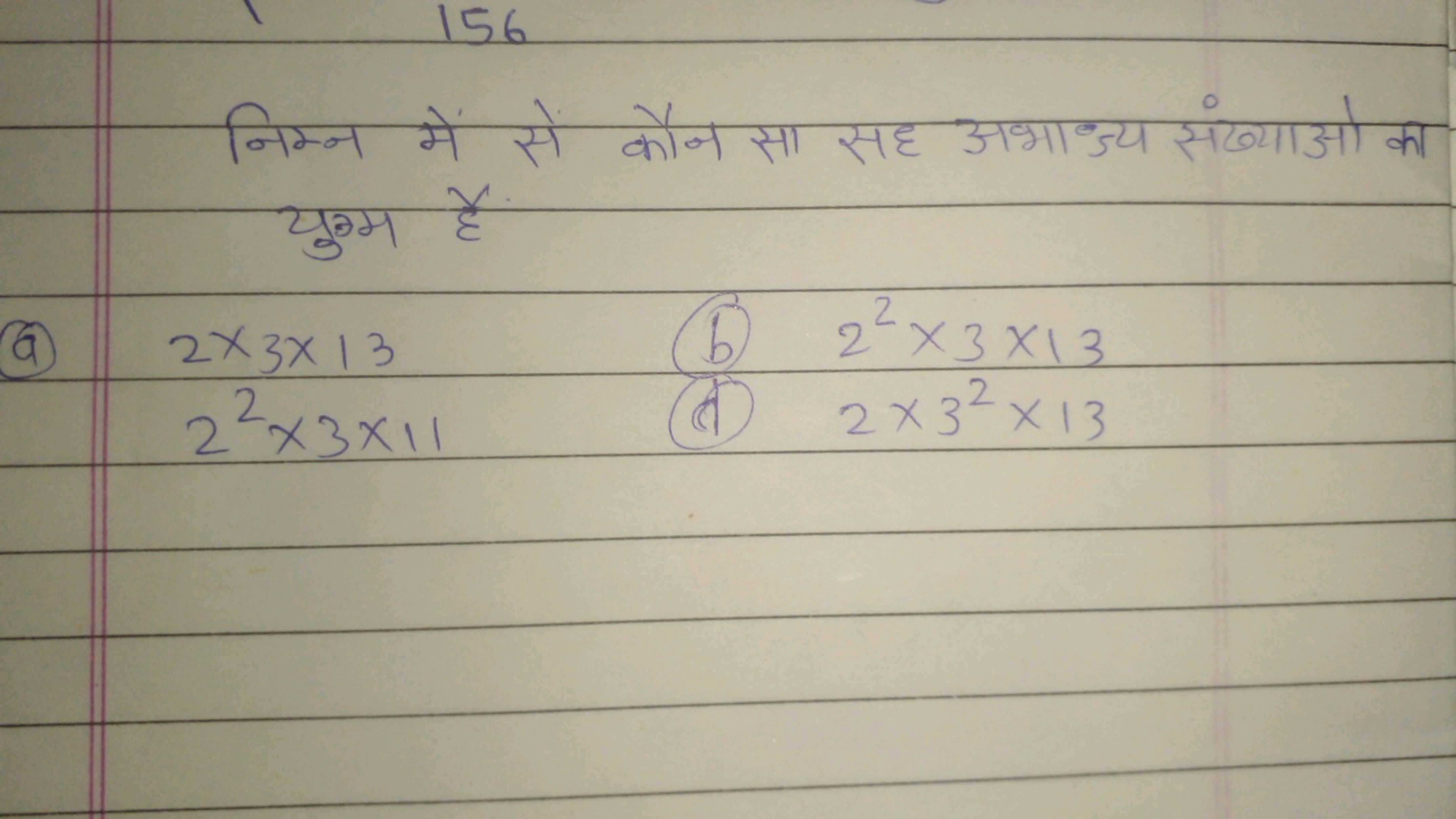 156
Pool of Rt onto 211 248 31911954 212021131) ant
HE
T
You
(a)
2X3X1