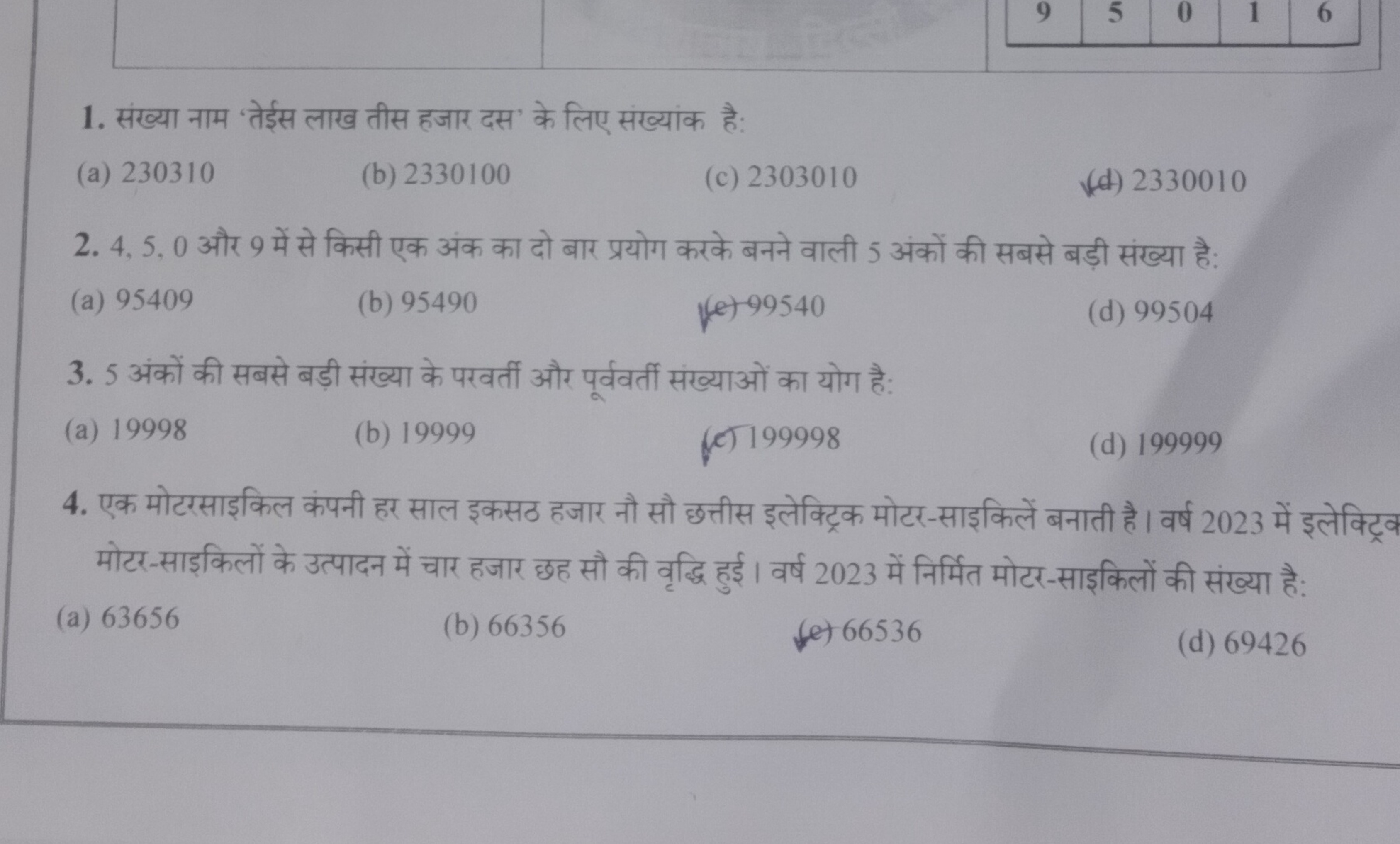 9
5
0
1
6
1. संख्या नाम 'तेईस लाख तीस हजार दस' के लिए संख्यांक है:
(a)