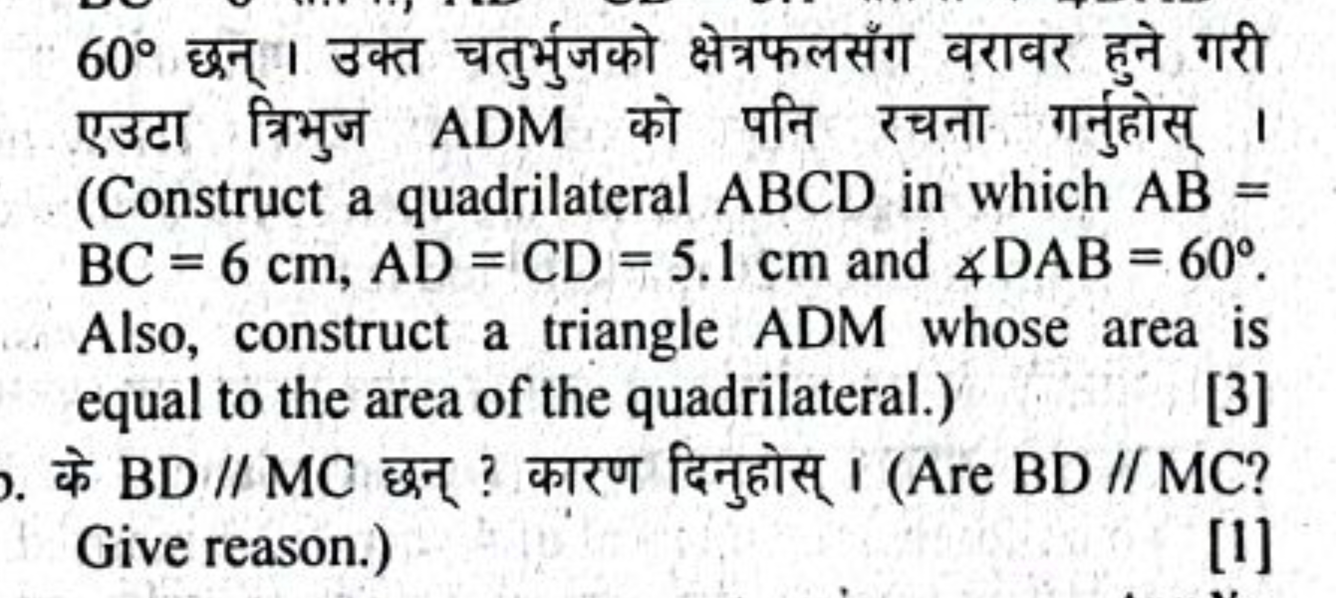 60∘ छन् । उक्त चतुर्भुजको क्षेत्रफलसँग बराबर हुने गरी एउटा त्रिभुज ADM