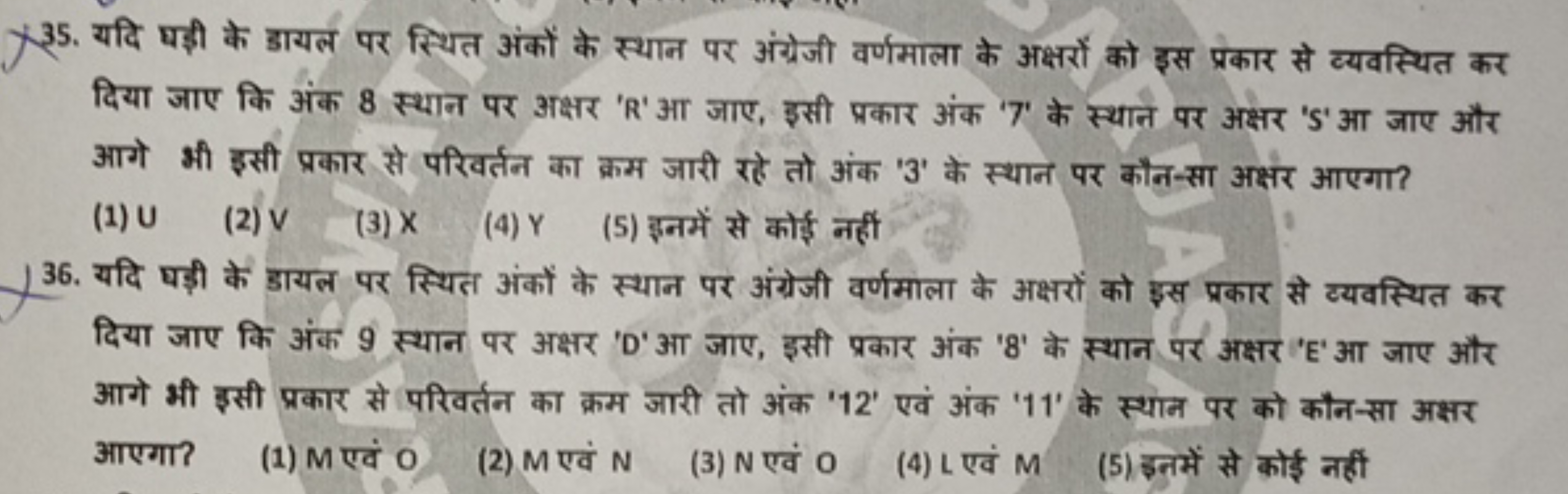 35. यदि घड़ी के डायल पर स्थित अंकों के स्थान पर अंग्रेजी वर्णमाला के अ