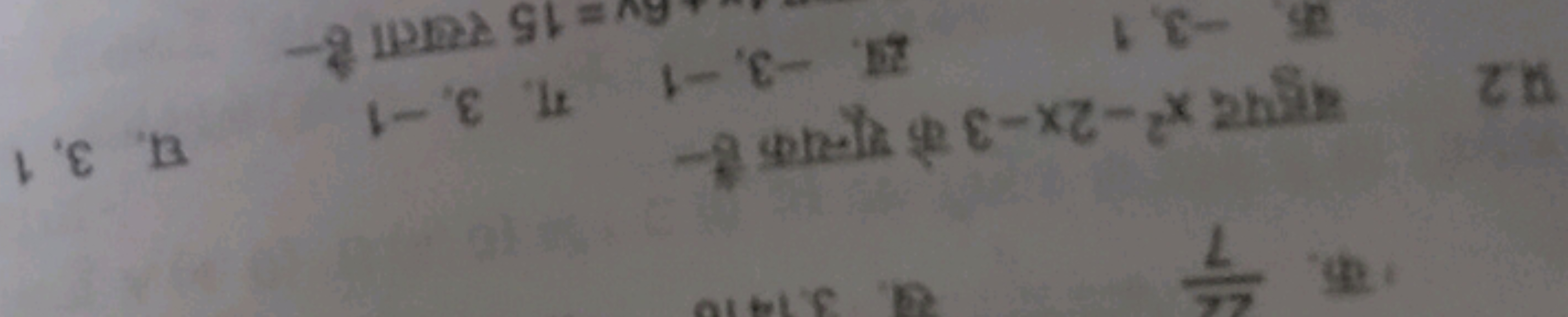 प्र. 2 बहुपद x2−2x−3 के शून्यक है-
क. - 3.1
诘. −3,−1
ग. 3,−1
घ. 3, 1
1