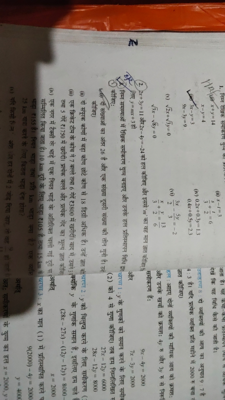 (i) x+y=14
(ii)
s−t=33s​+2t​=6​
x−y=4
(iv)
0.2x+0.3y=1.30.4x+0.5y=2.3​